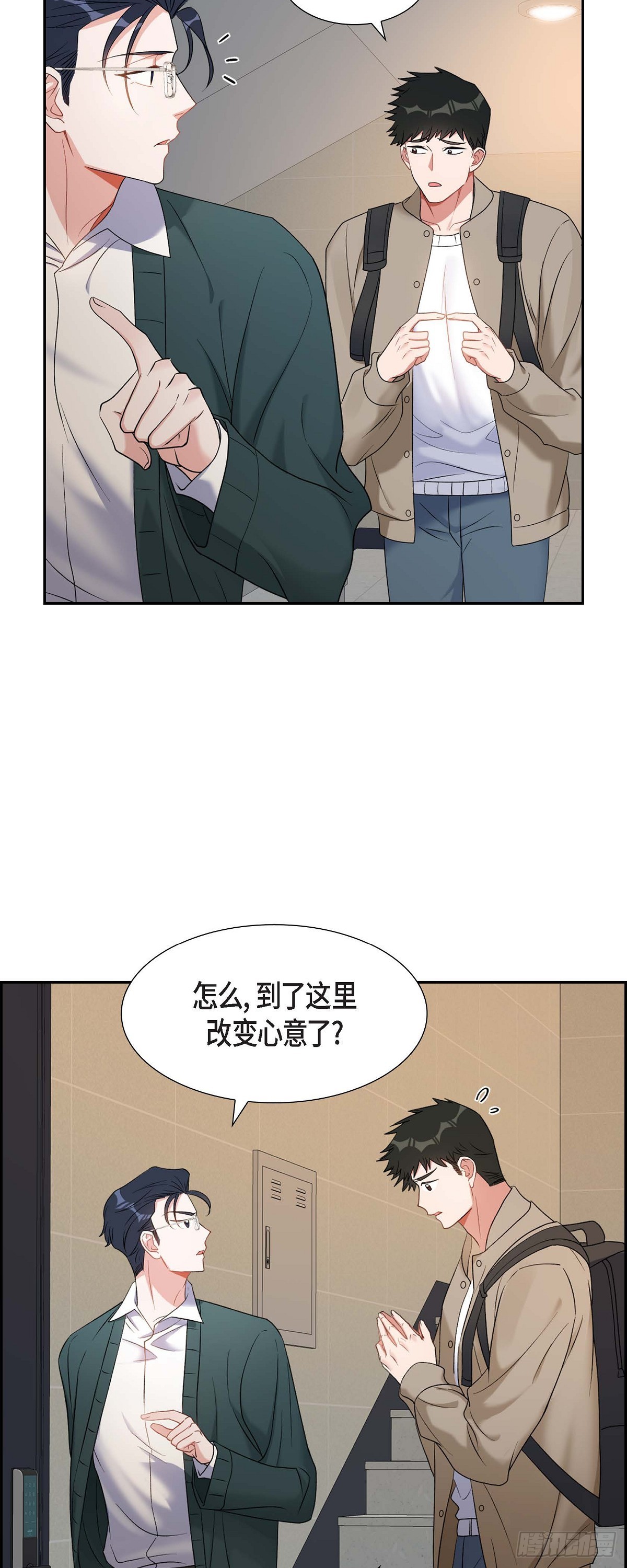 《混沌的爱》027 这书我知道 第8页