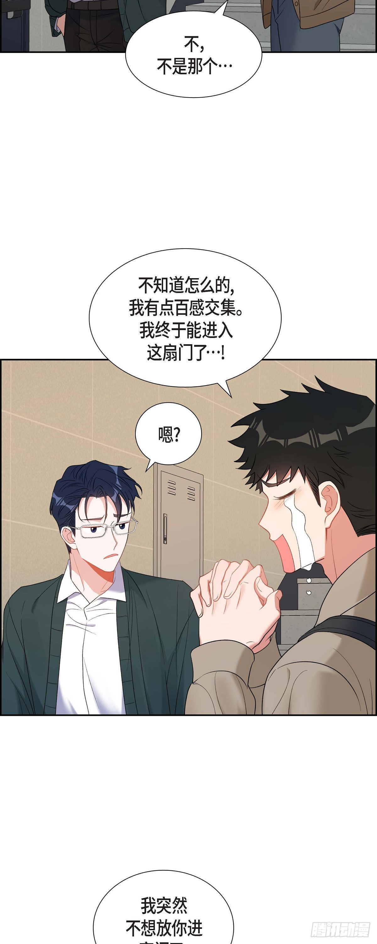 《混沌的爱》027 这书我知道 第9页