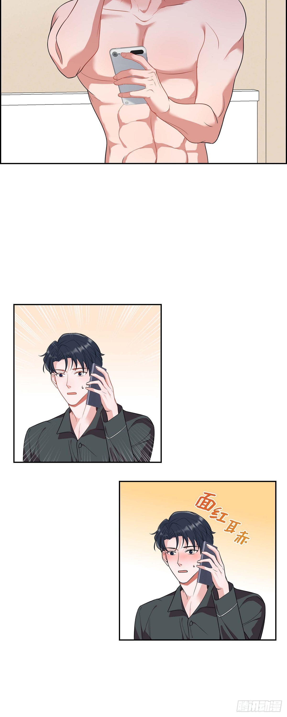 《混沌的爱》025 真是要疯了 第19页