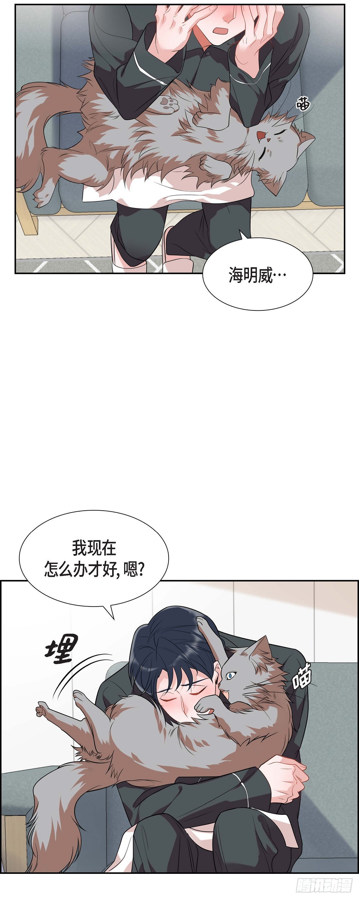 《混沌的爱》025 真是要疯了 第22页
