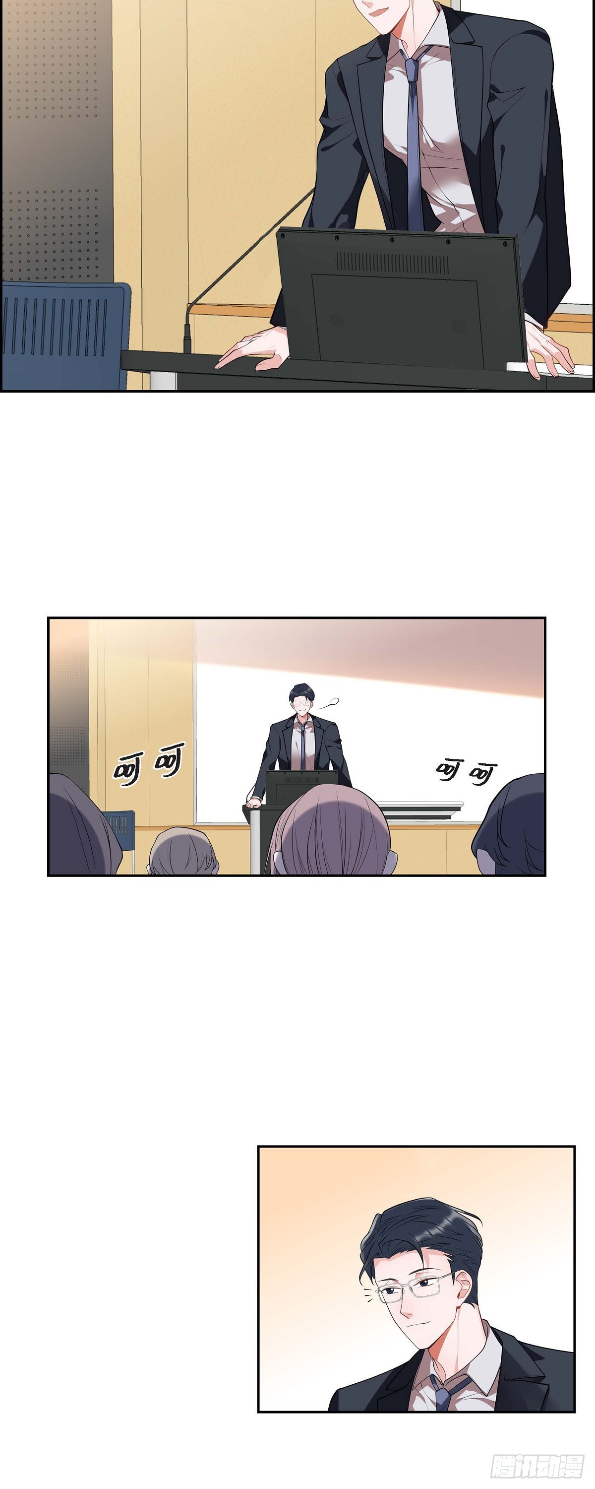《混沌的爱》025 真是要疯了 第25页
