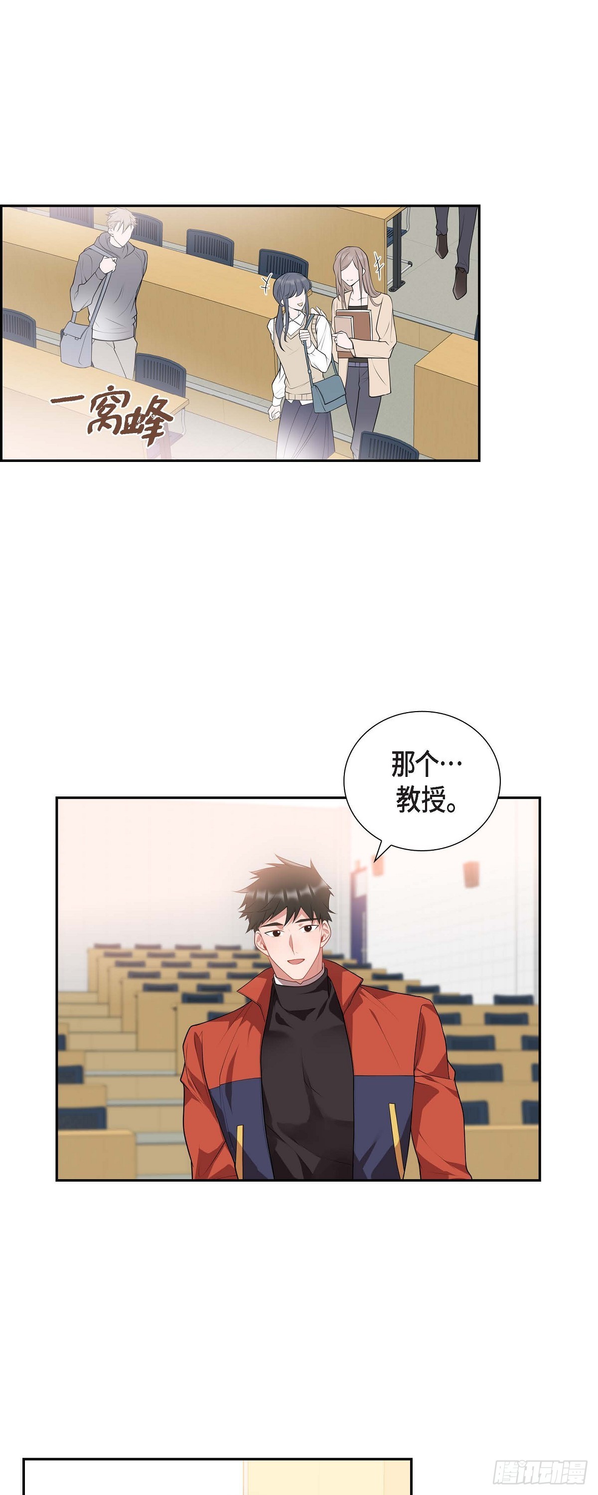 《混沌的爱》025 真是要疯了 第28页