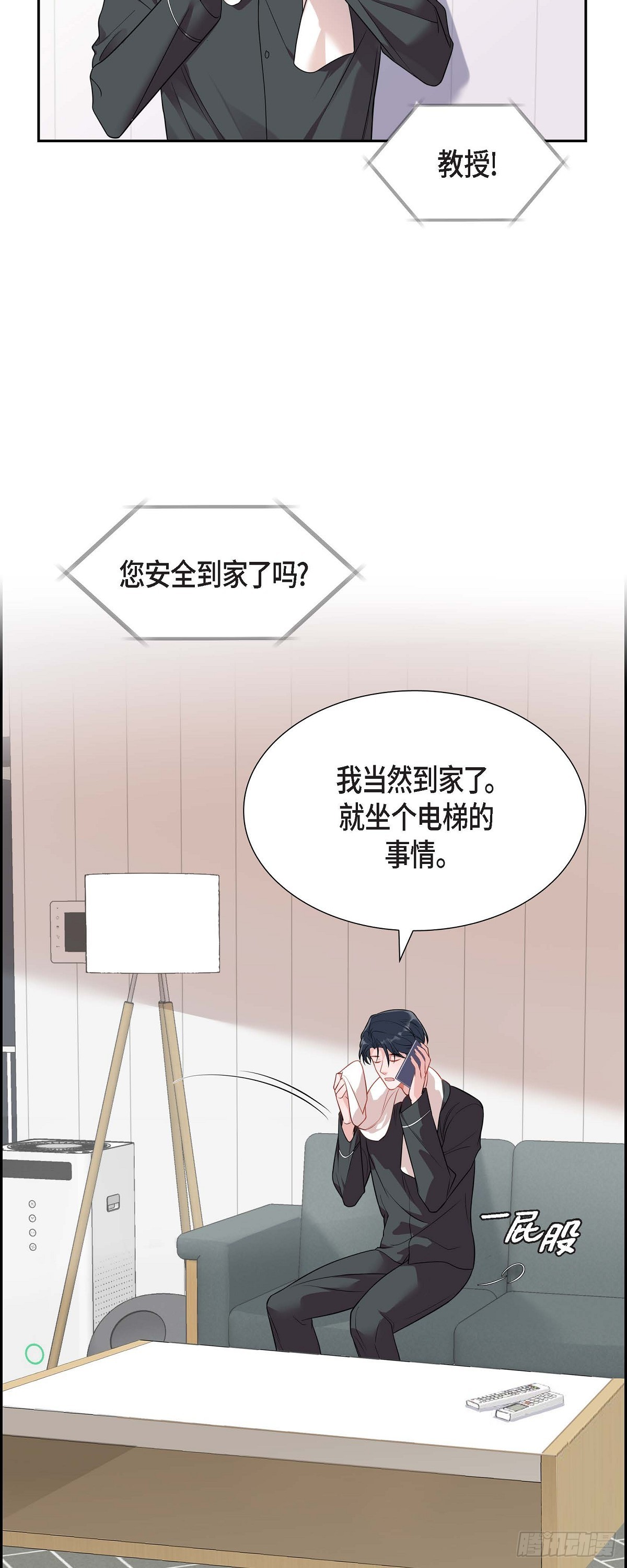 《混沌的爱》025 真是要疯了 第2页