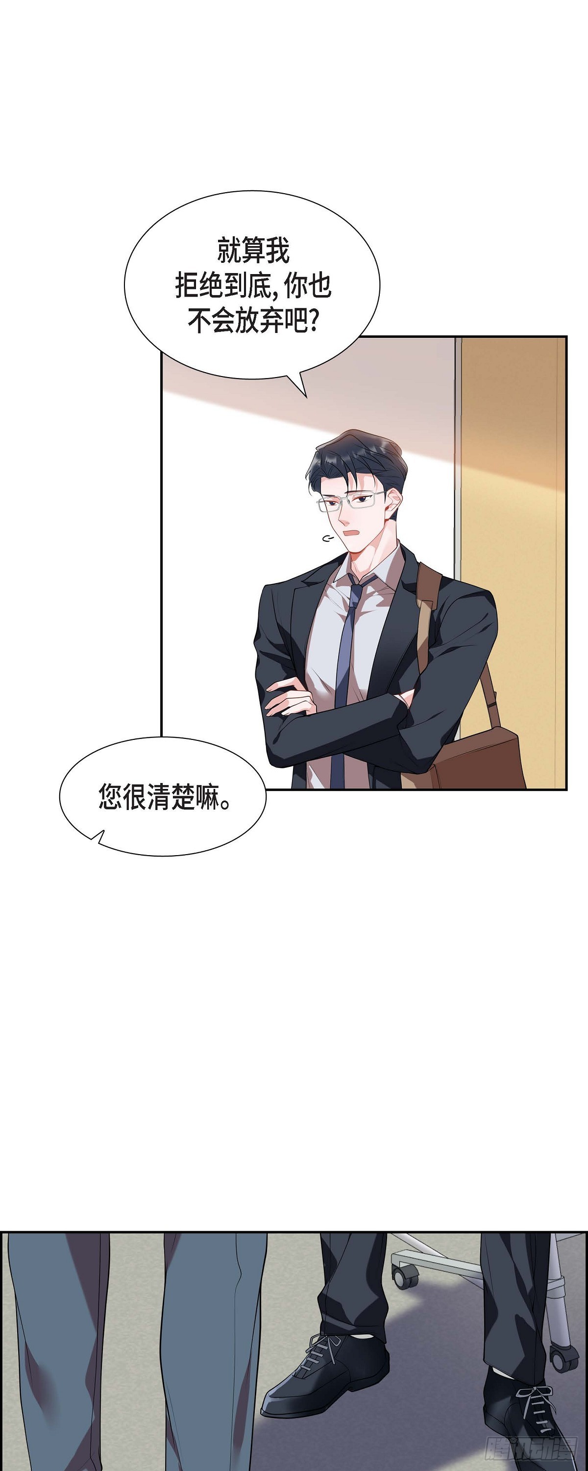 《混沌的爱》025 真是要疯了 第39页