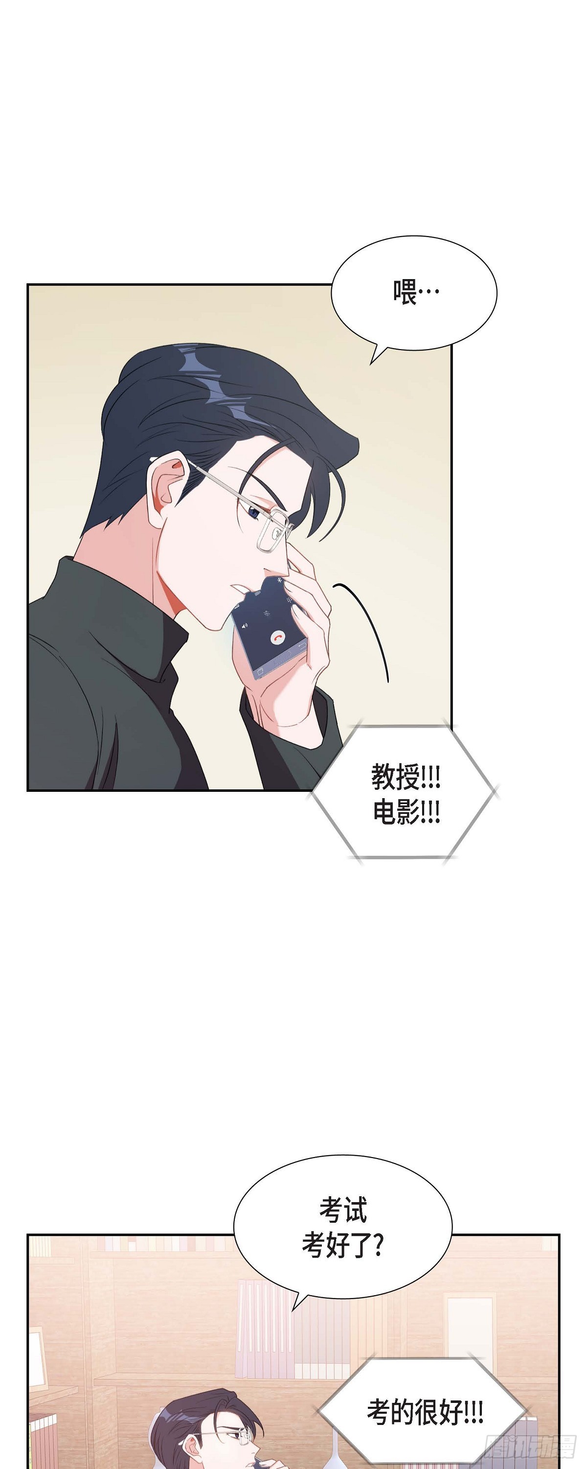 《混沌的爱》026 你还真是喜欢聊天 第13页