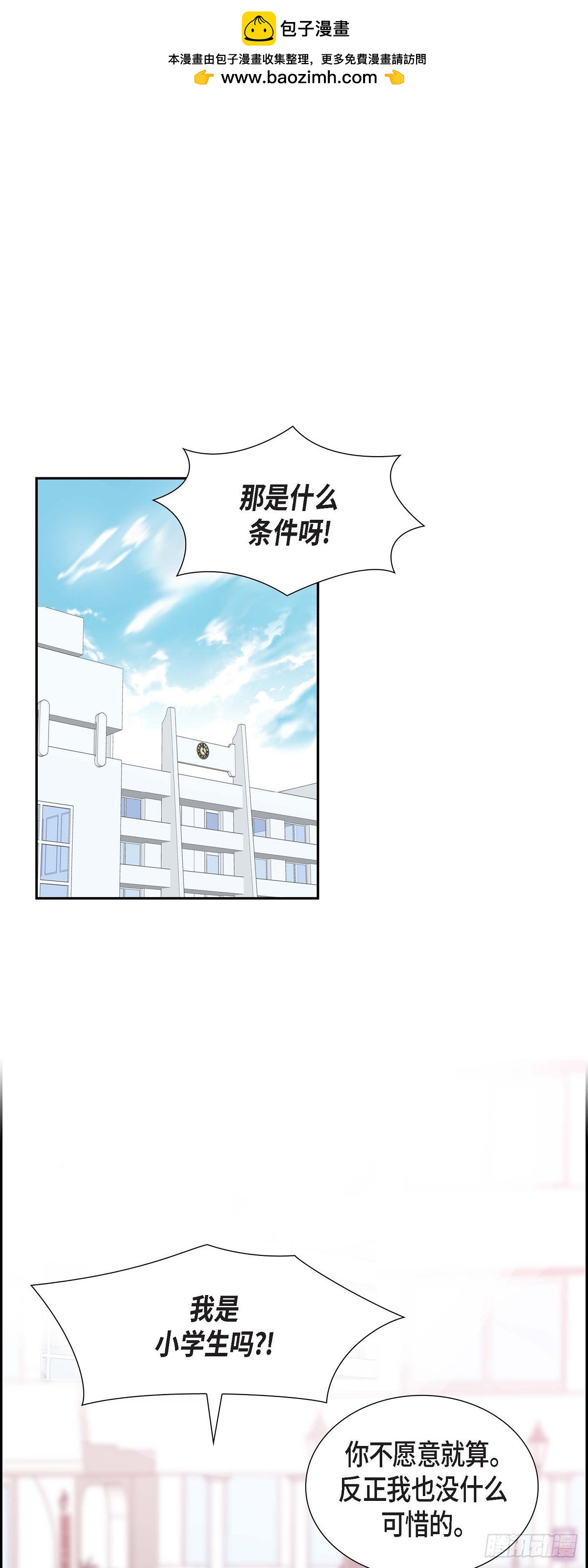《混沌的爱》026 你还真是喜欢聊天 第1页