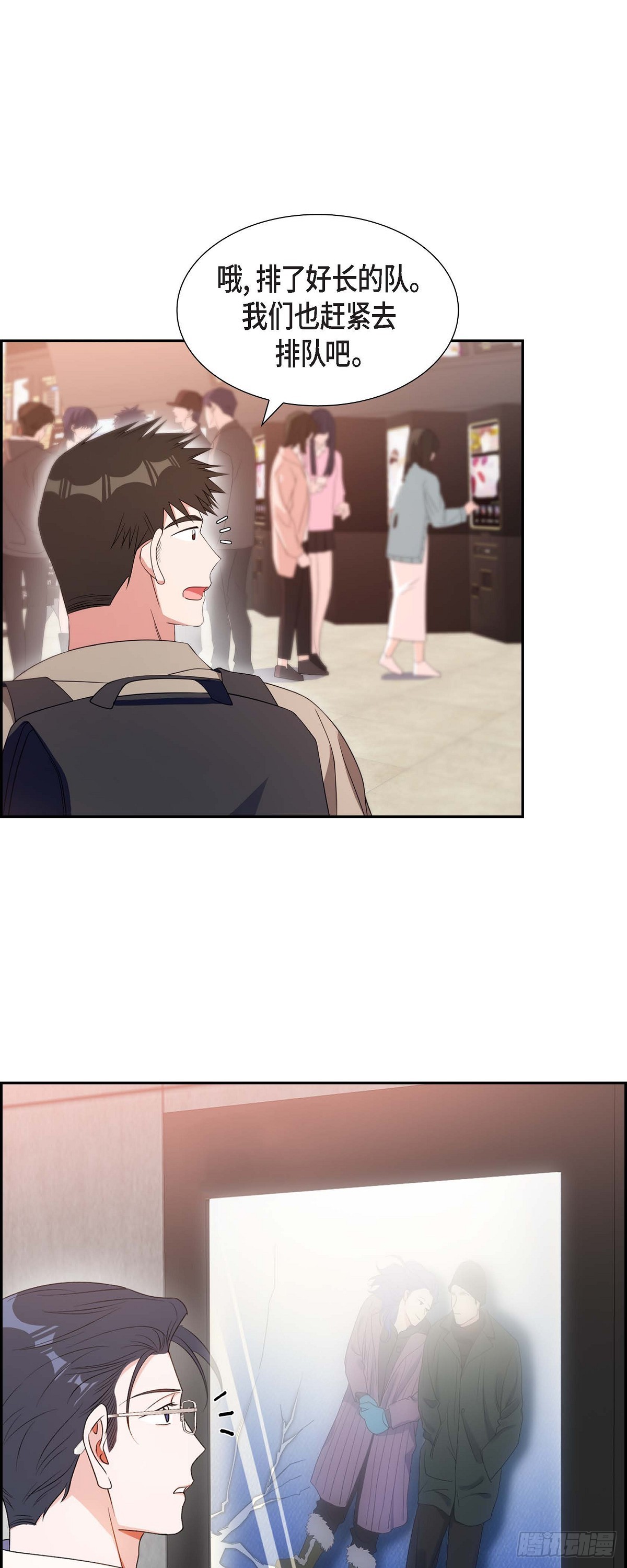 《混沌的爱》026 你还真是喜欢聊天 第22页