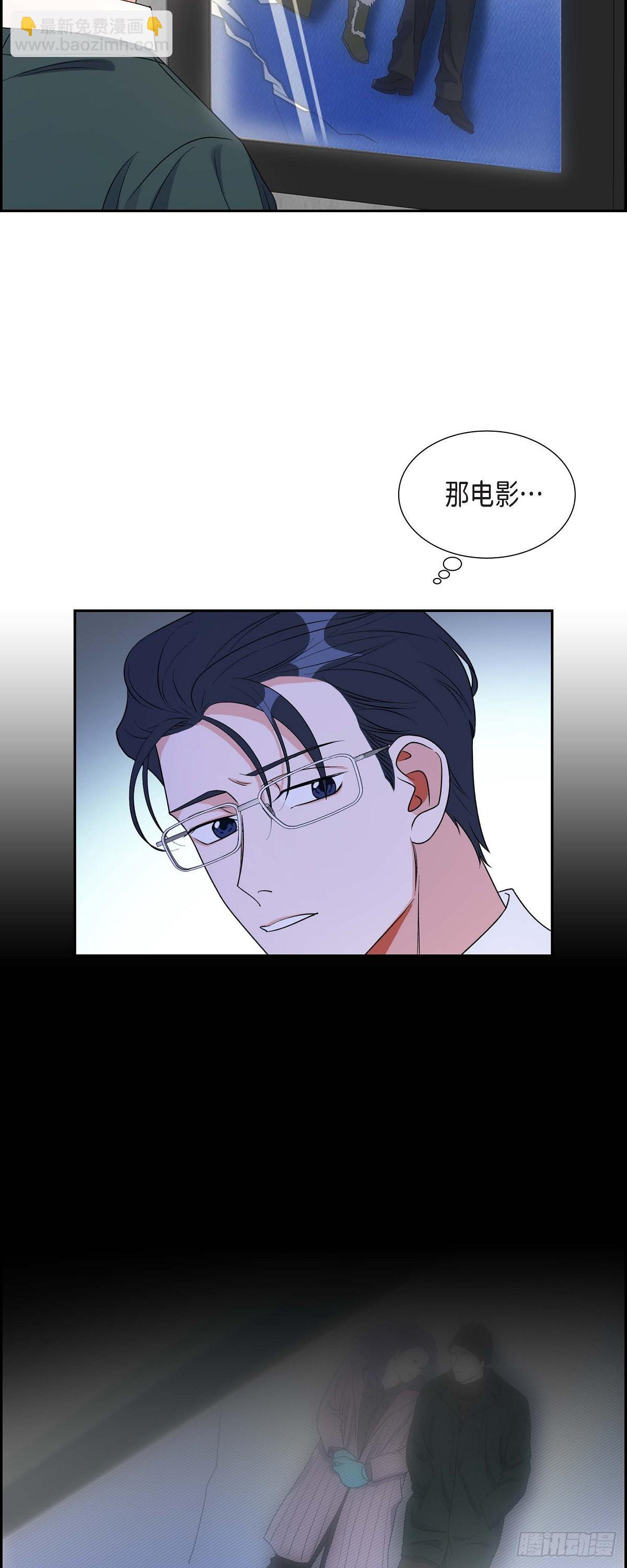 《混沌的爱》026 你还真是喜欢聊天 第23页