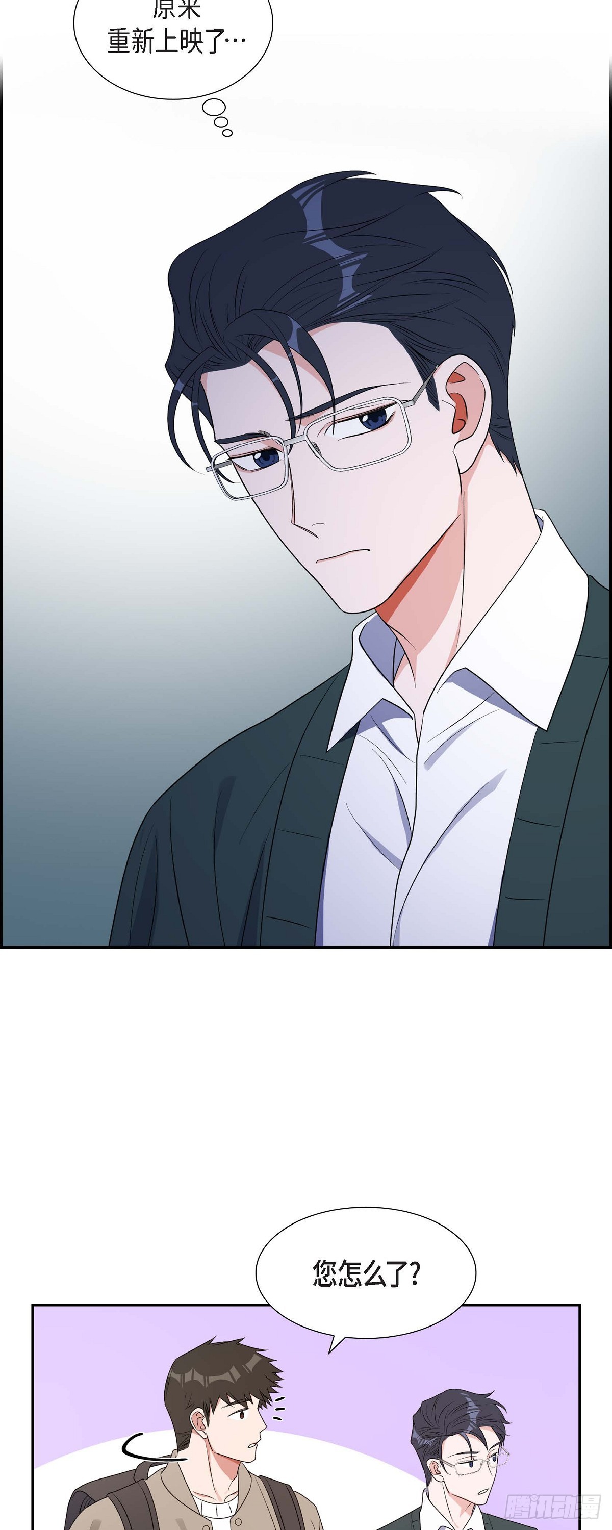 《混沌的爱》026 你还真是喜欢聊天 第26页