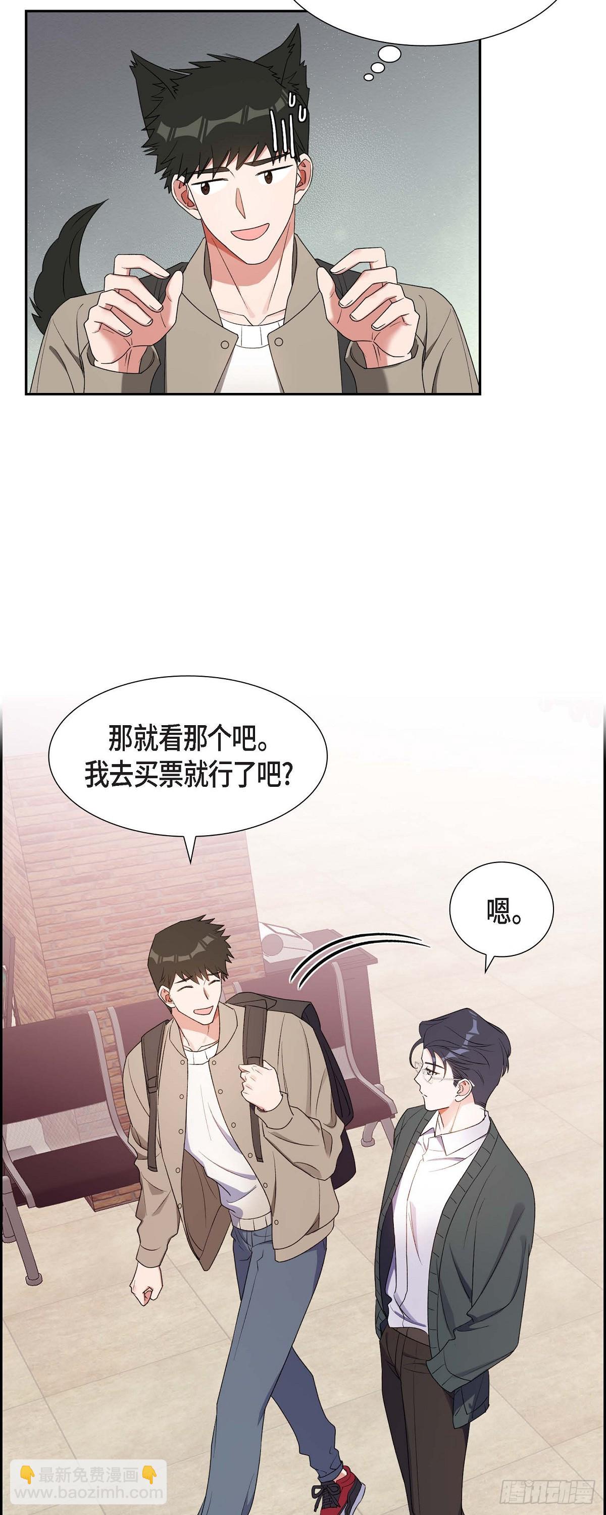 《混沌的爱》026 你还真是喜欢聊天 第30页