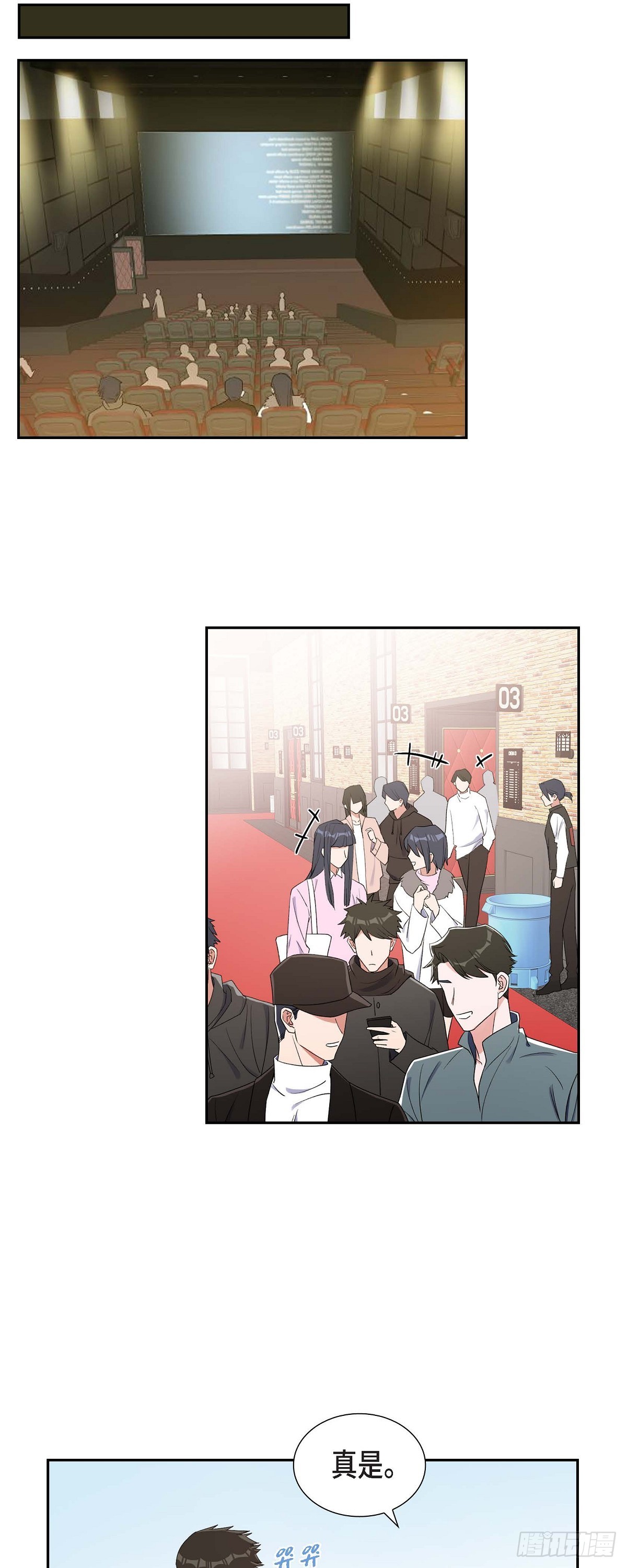 《混沌的爱》026 你还真是喜欢聊天 第33页