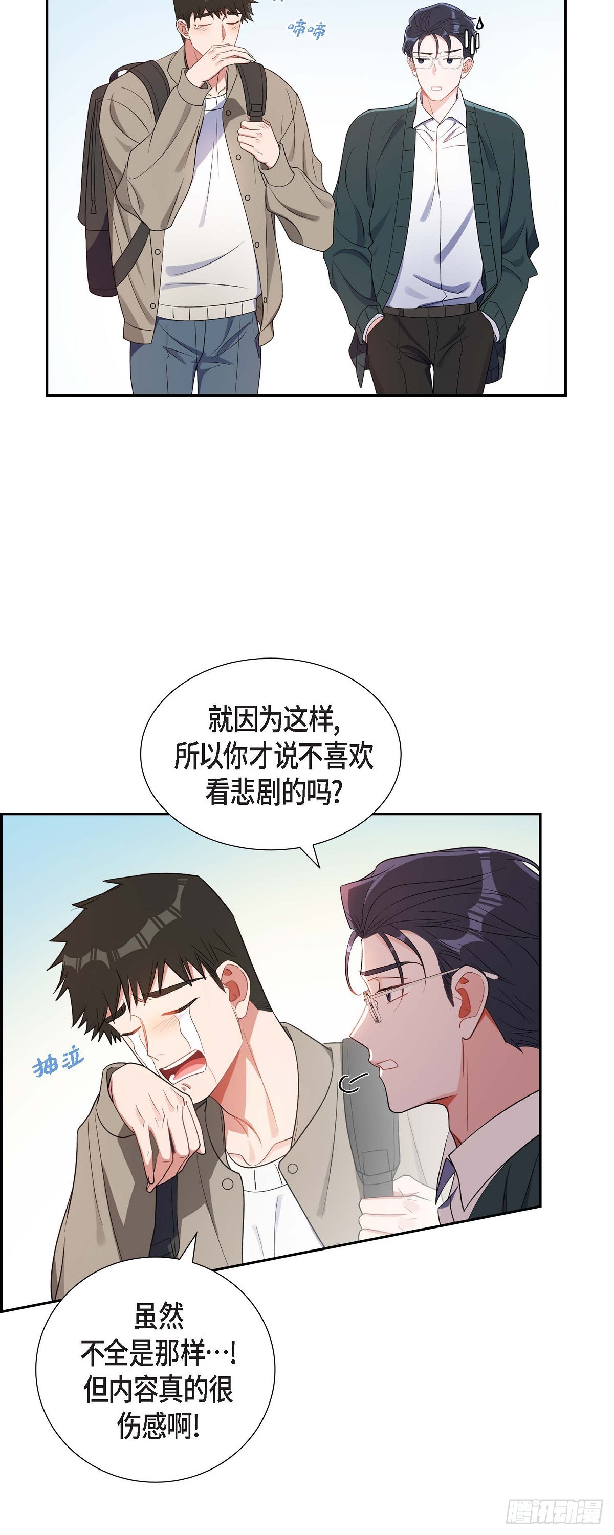 《混沌的爱》026 你还真是喜欢聊天 第34页