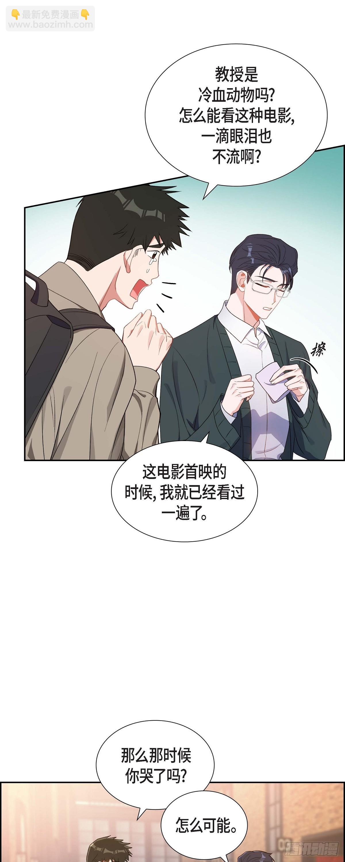 《混沌的爱》026 你还真是喜欢聊天 第35页