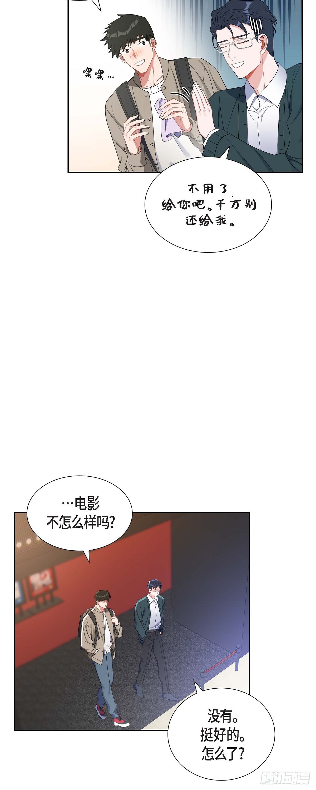 《混沌的爱》026 你还真是喜欢聊天 第37页