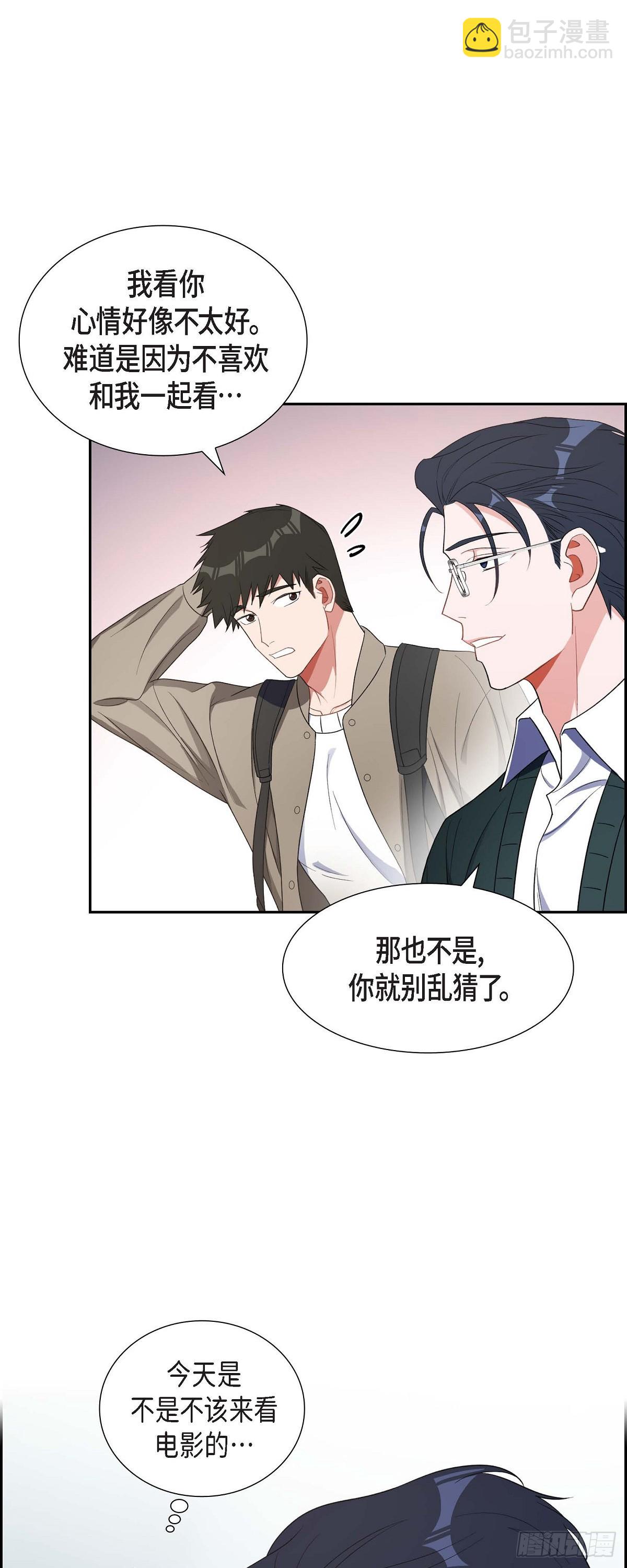《混沌的爱》026 你还真是喜欢聊天 第38页