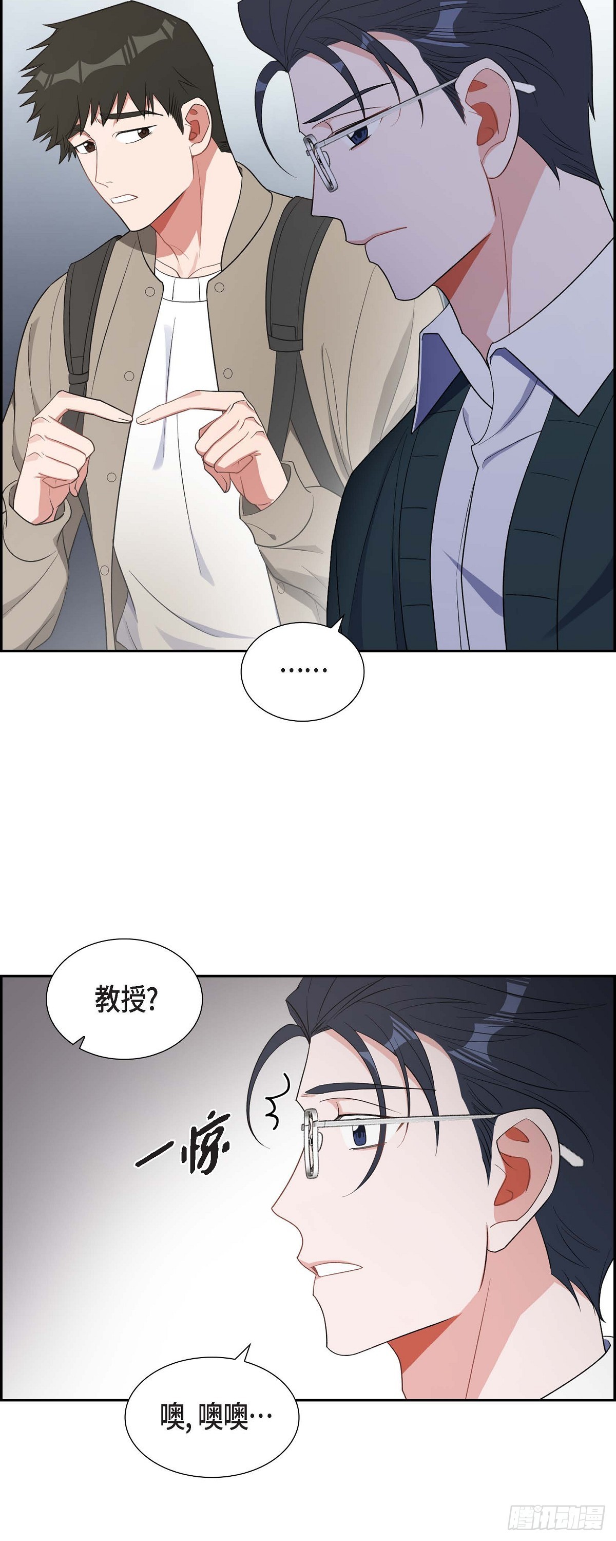 《混沌的爱》026 你还真是喜欢聊天 第39页