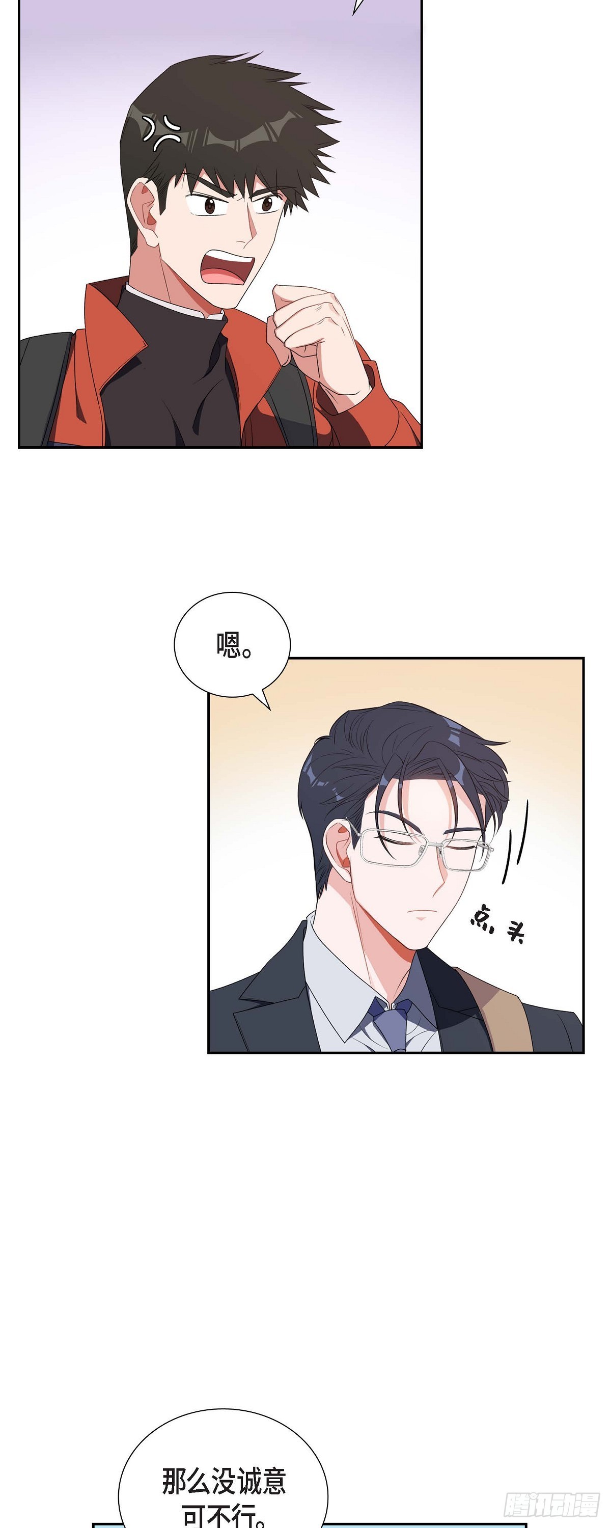 《混沌的爱》026 你还真是喜欢聊天 第3页