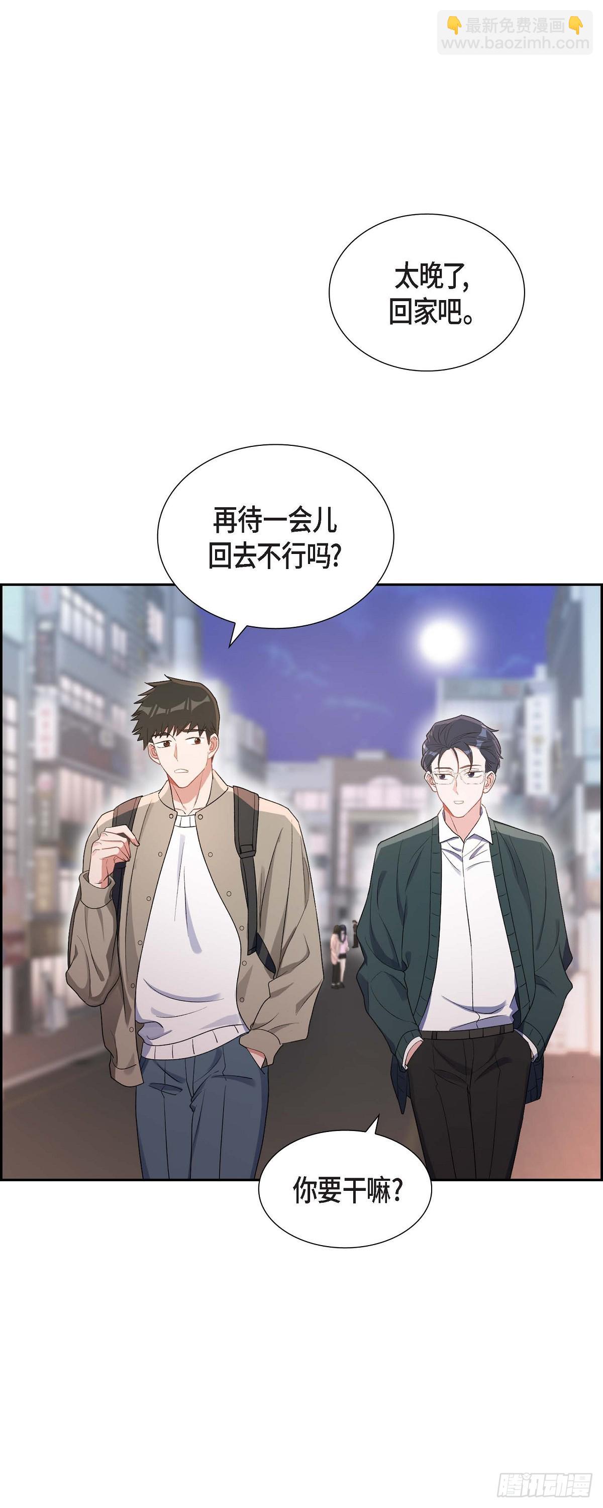 《混沌的爱》026 你还真是喜欢聊天 第40页