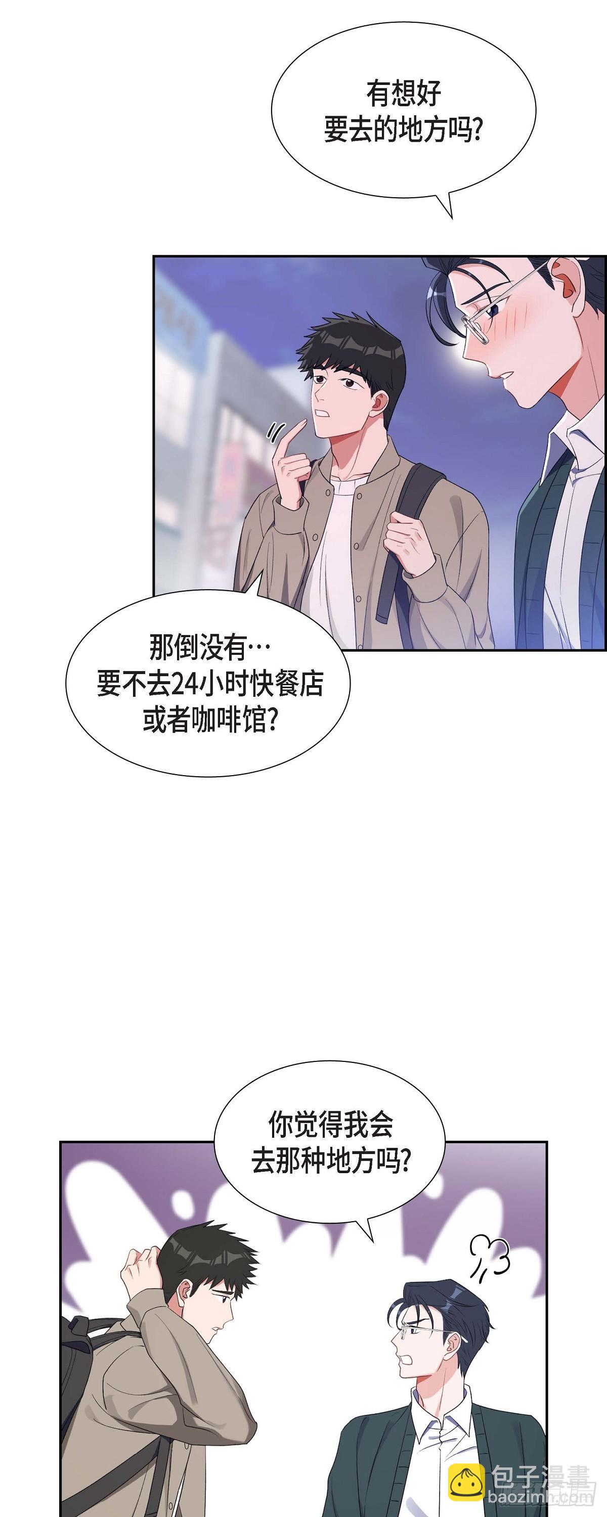 《混沌的爱》026 你还真是喜欢聊天 第43页