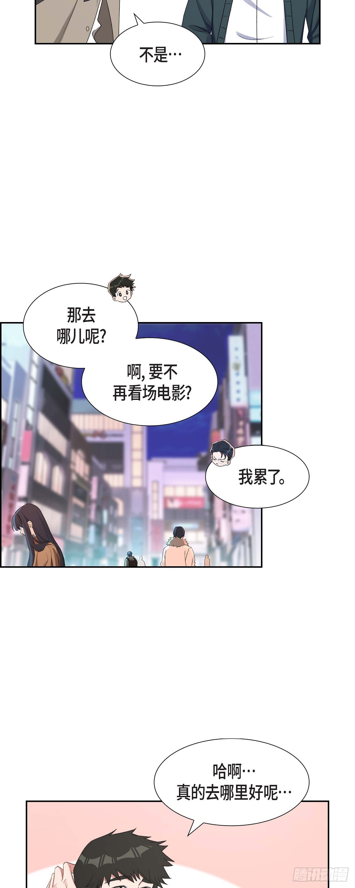 《混沌的爱》026 你还真是喜欢聊天 第44页