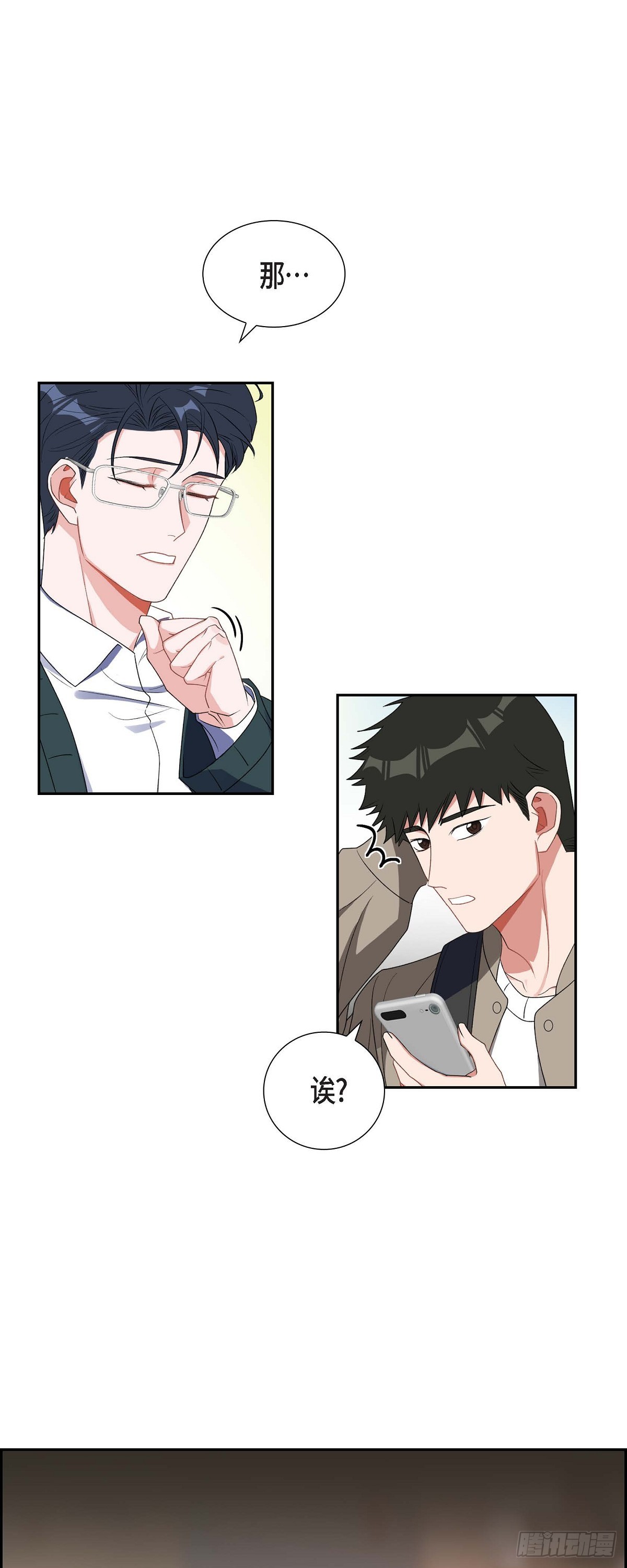 《混沌的爱》026 你还真是喜欢聊天 第46页