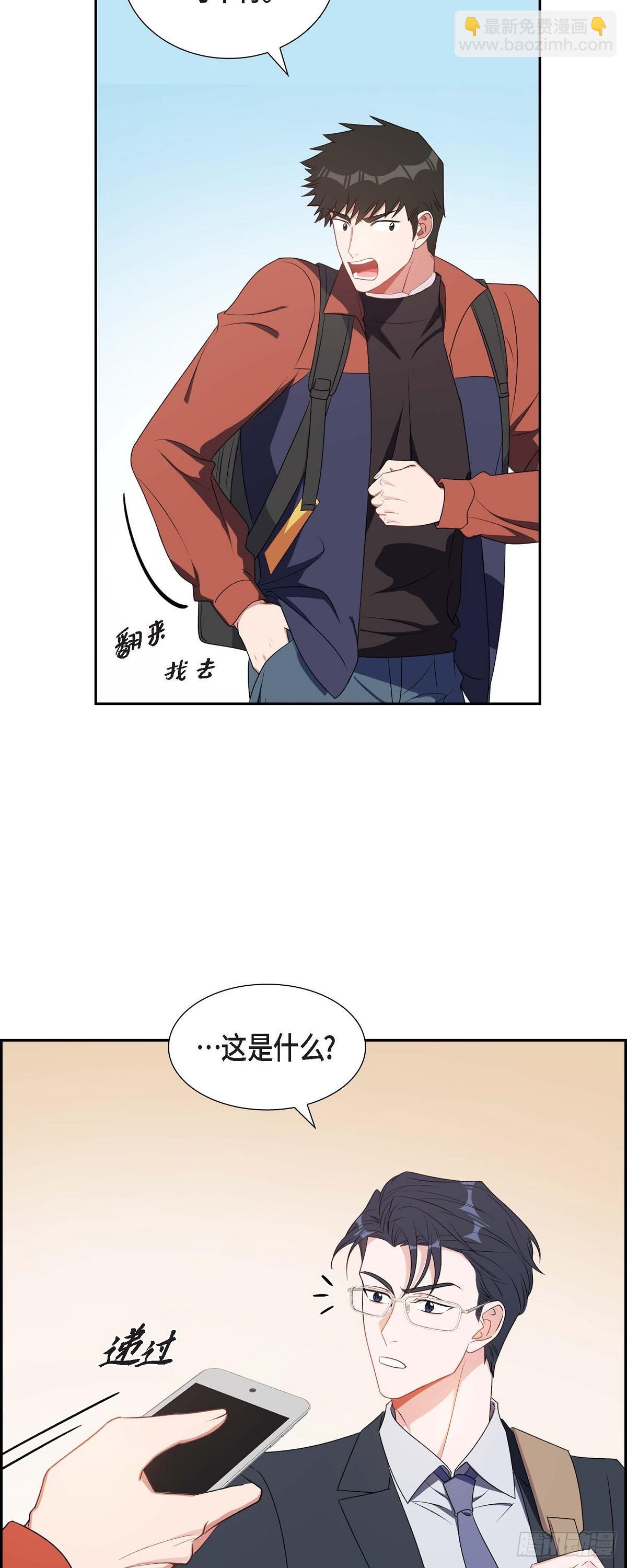 《混沌的爱》026 你还真是喜欢聊天 第4页