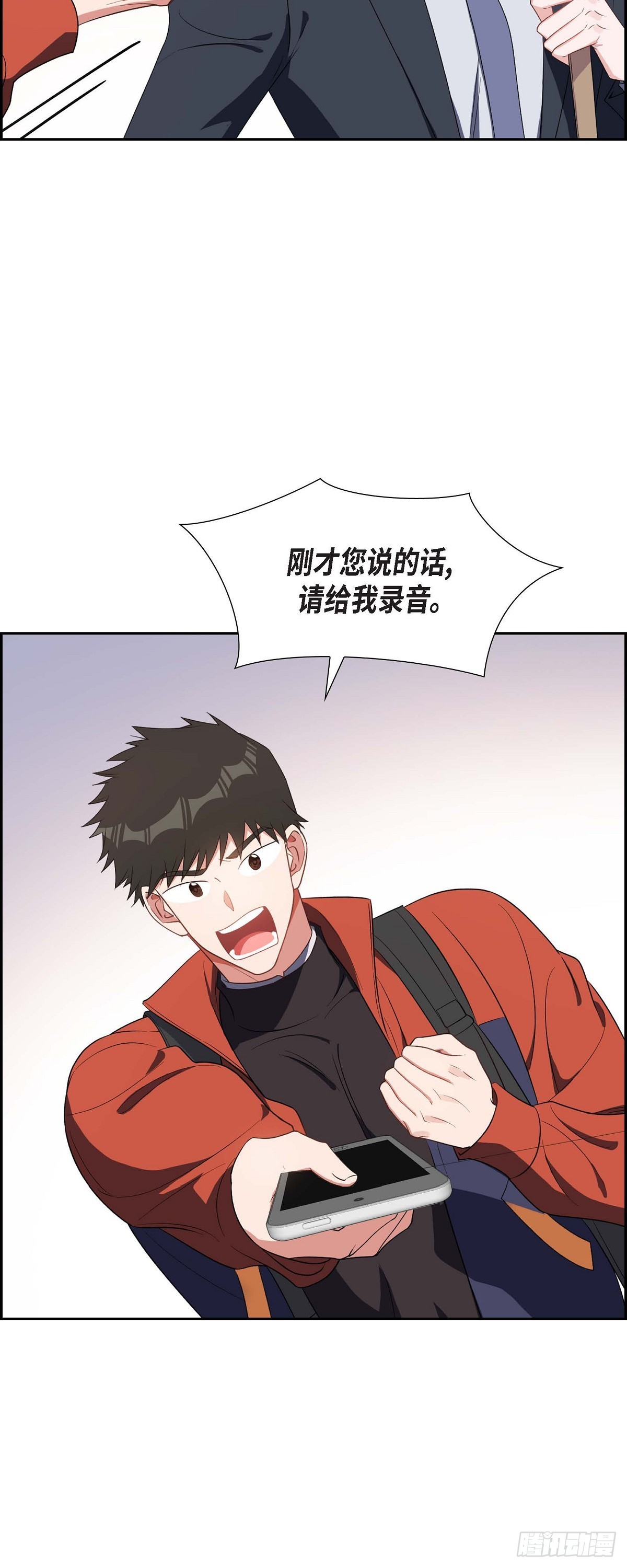 《混沌的爱》026 你还真是喜欢聊天 第5页