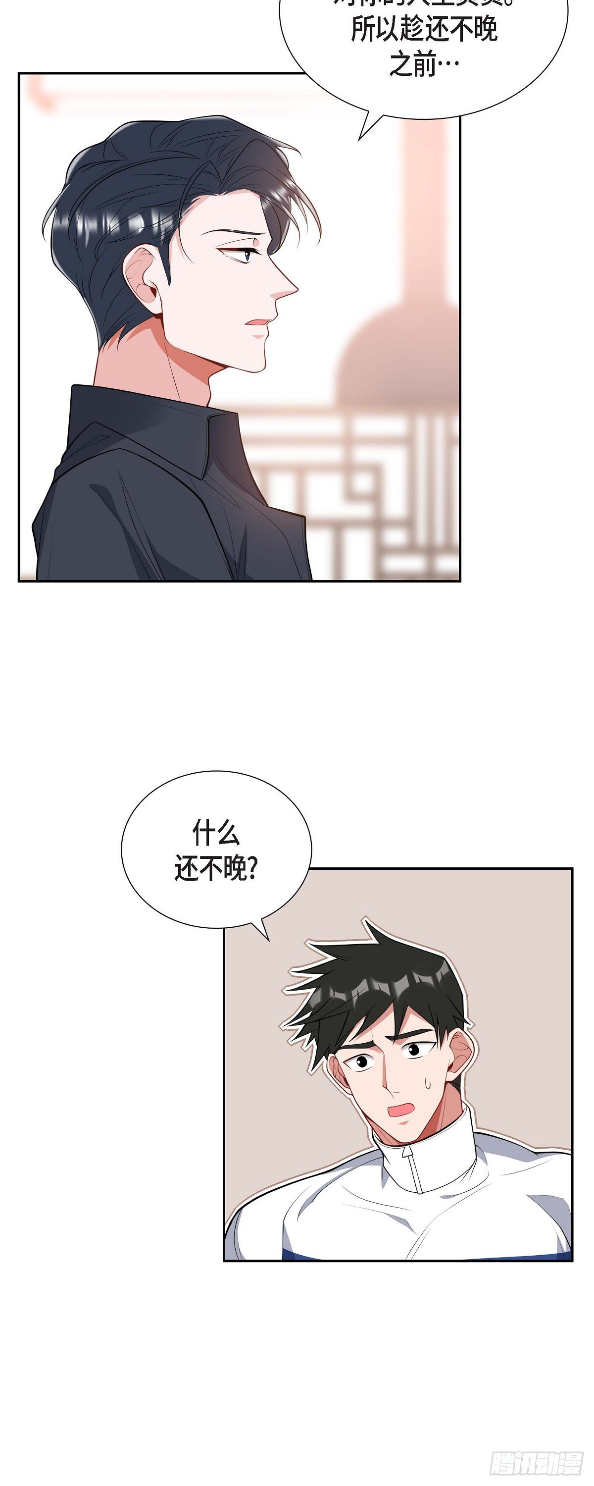 《混沌的爱》024 能承担得起那一切吗 第10页