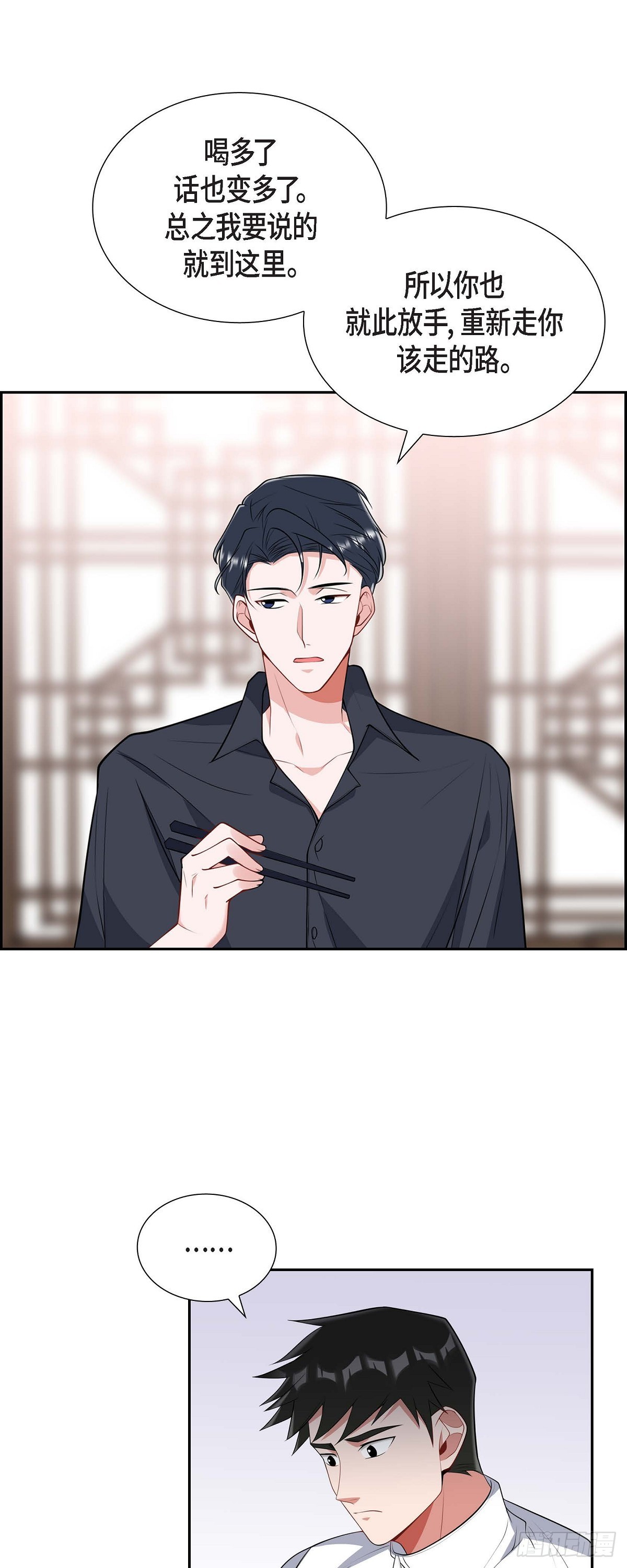 《混沌的爱》024 能承担得起那一切吗 第11页