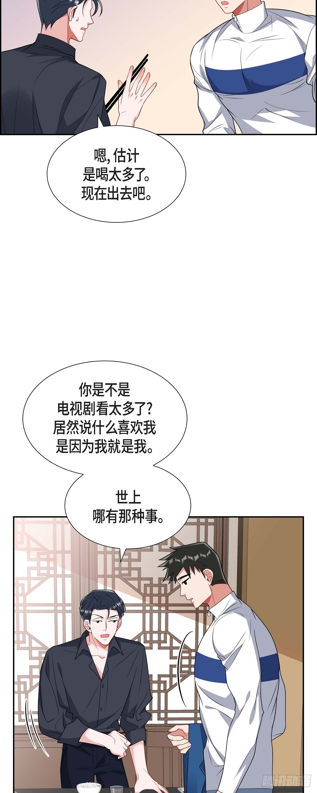 《混沌的爱》024 能承担得起那一切吗 第22页