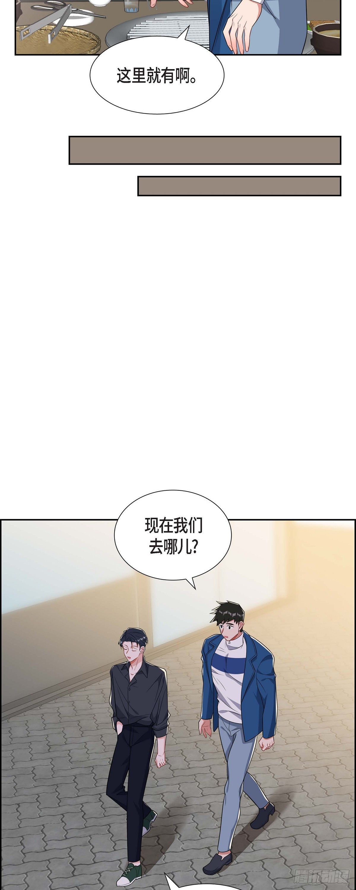 《混沌的爱》024 能承担得起那一切吗 第23页