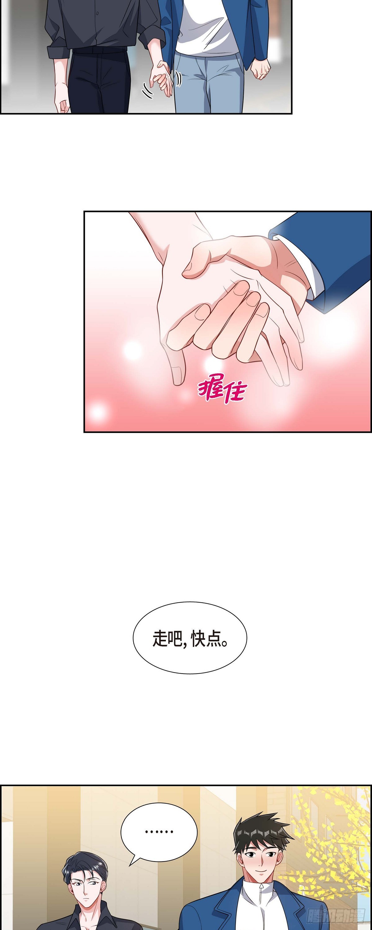 《混沌的爱》024 能承担得起那一切吗 第25页