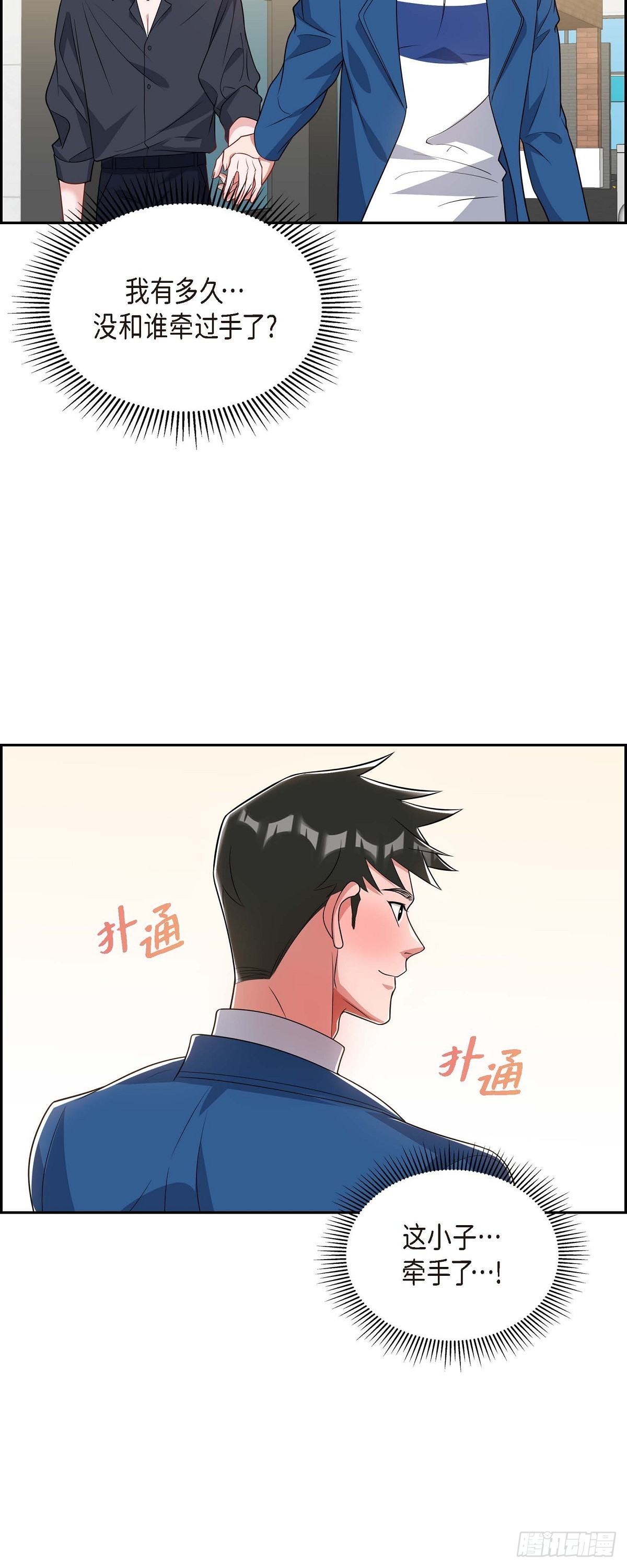 《混沌的爱》024 能承担得起那一切吗 第26页