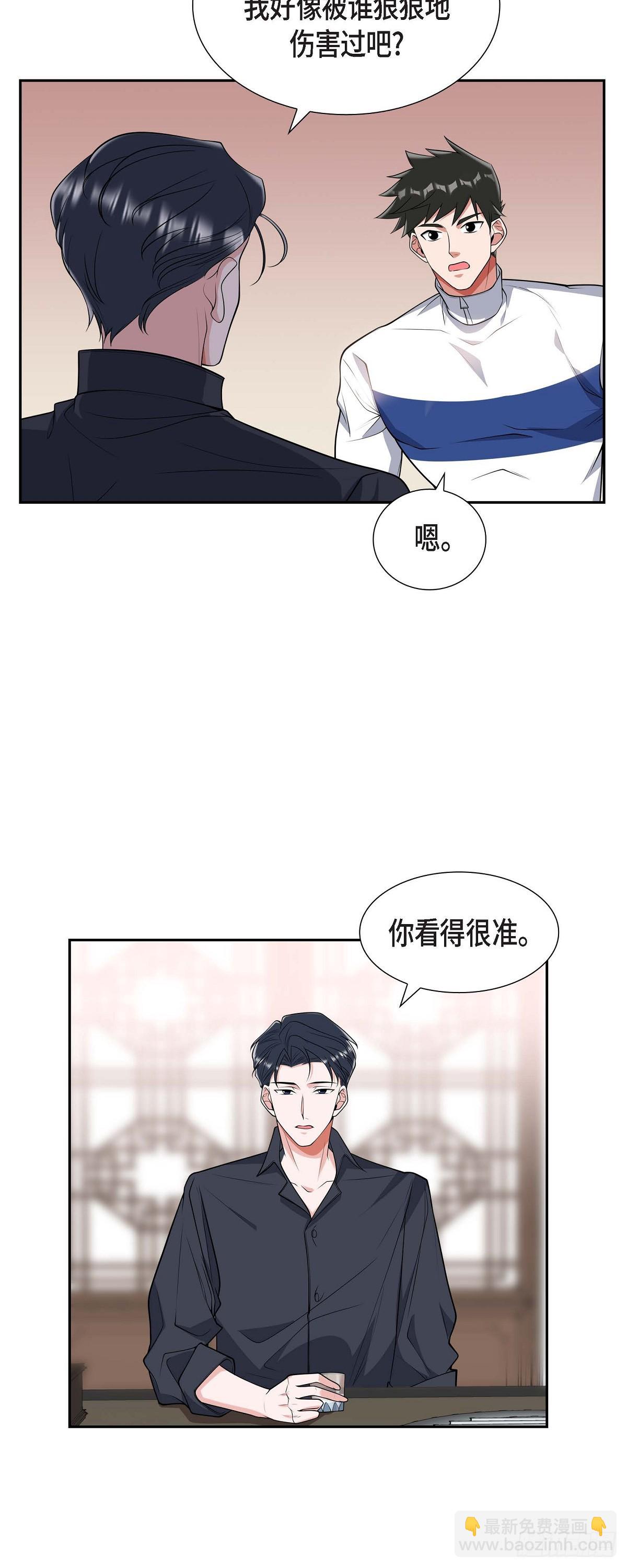 《混沌的爱》024 能承担得起那一切吗 第2页