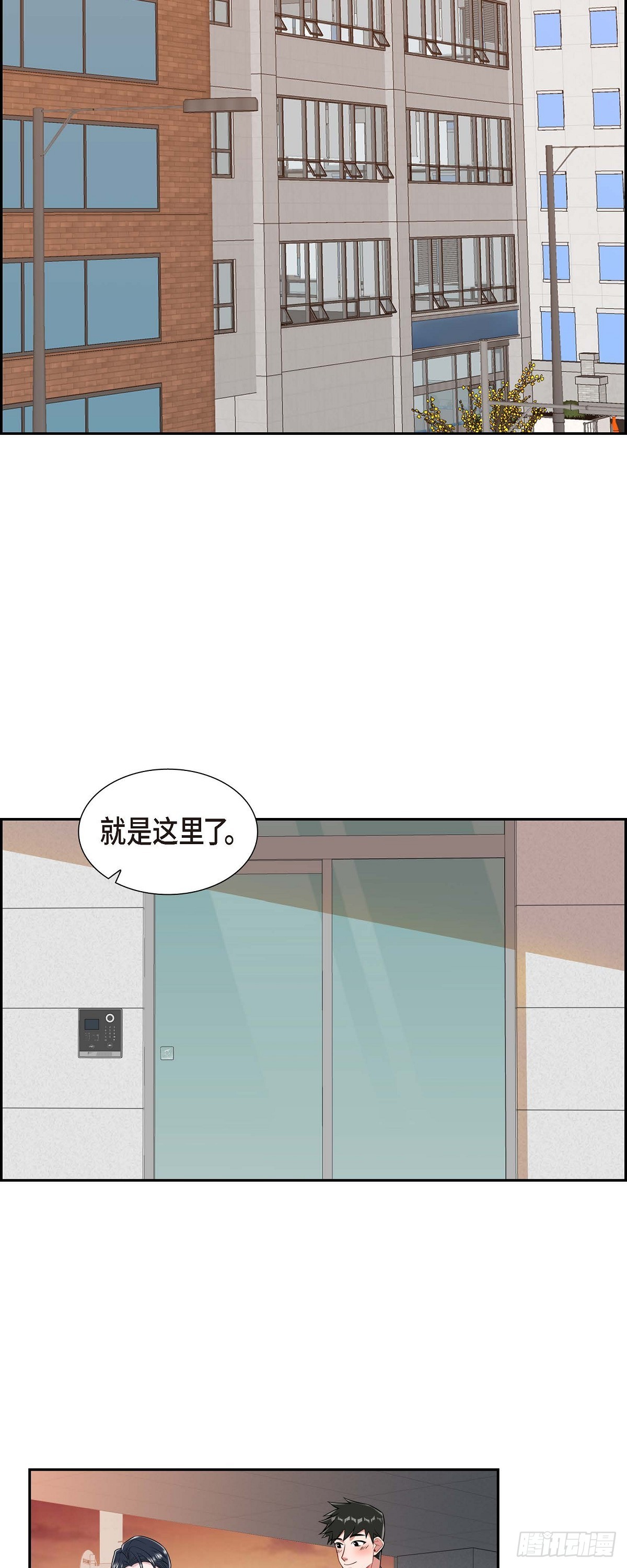 《混沌的爱》024 能承担得起那一切吗 第30页