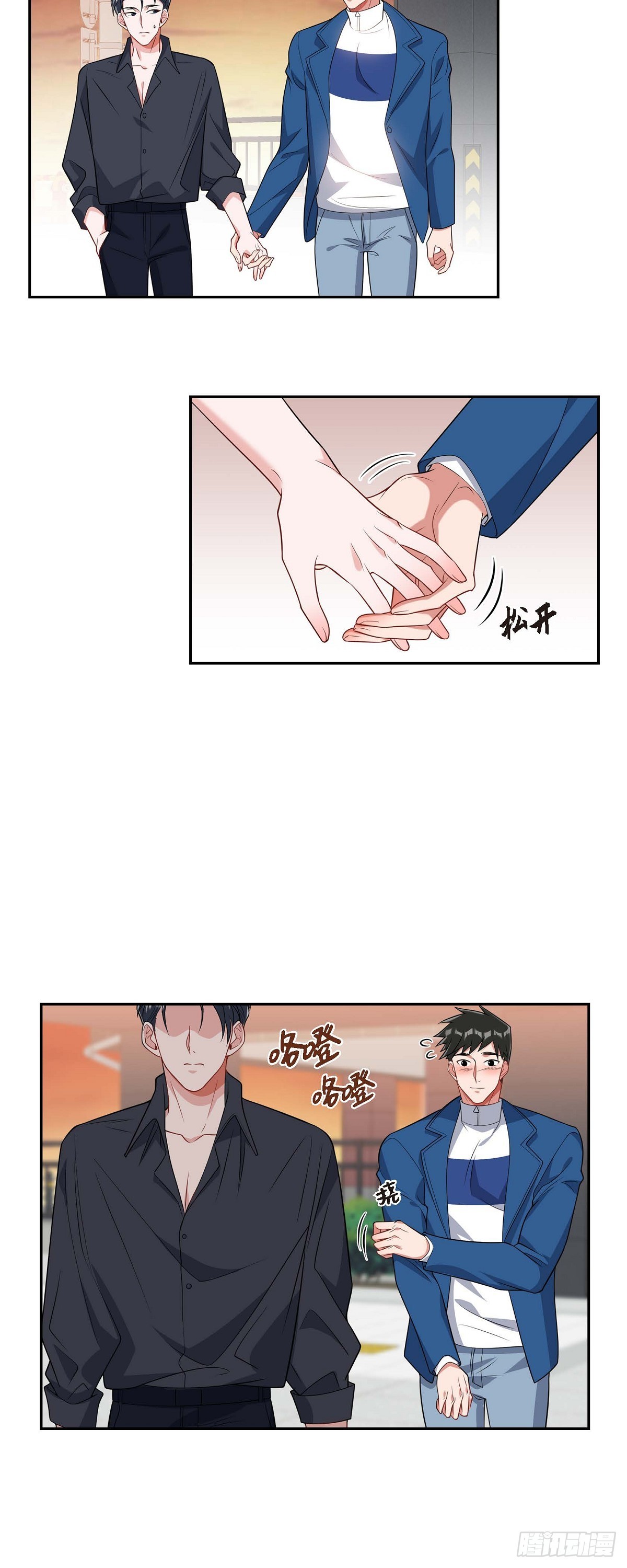 《混沌的爱》024 能承担得起那一切吗 第31页