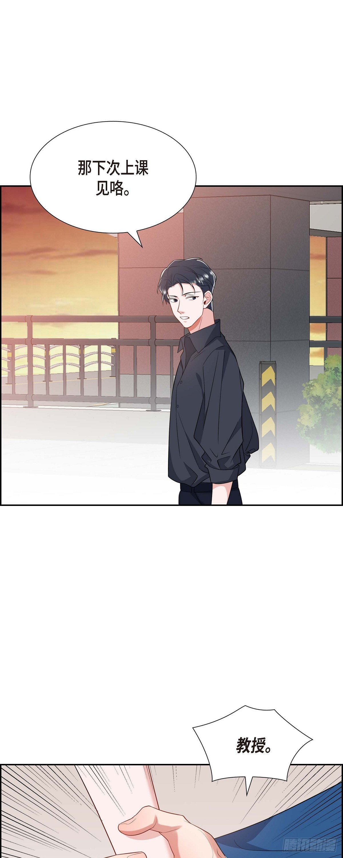 《混沌的爱》024 能承担得起那一切吗 第32页
