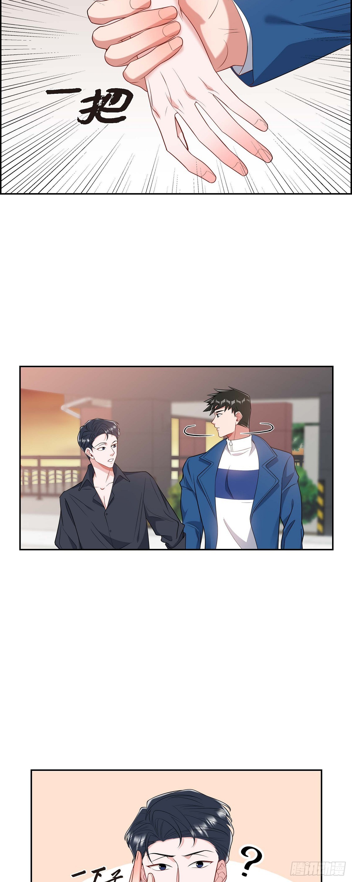 《混沌的爱》024 能承担得起那一切吗 第33页
