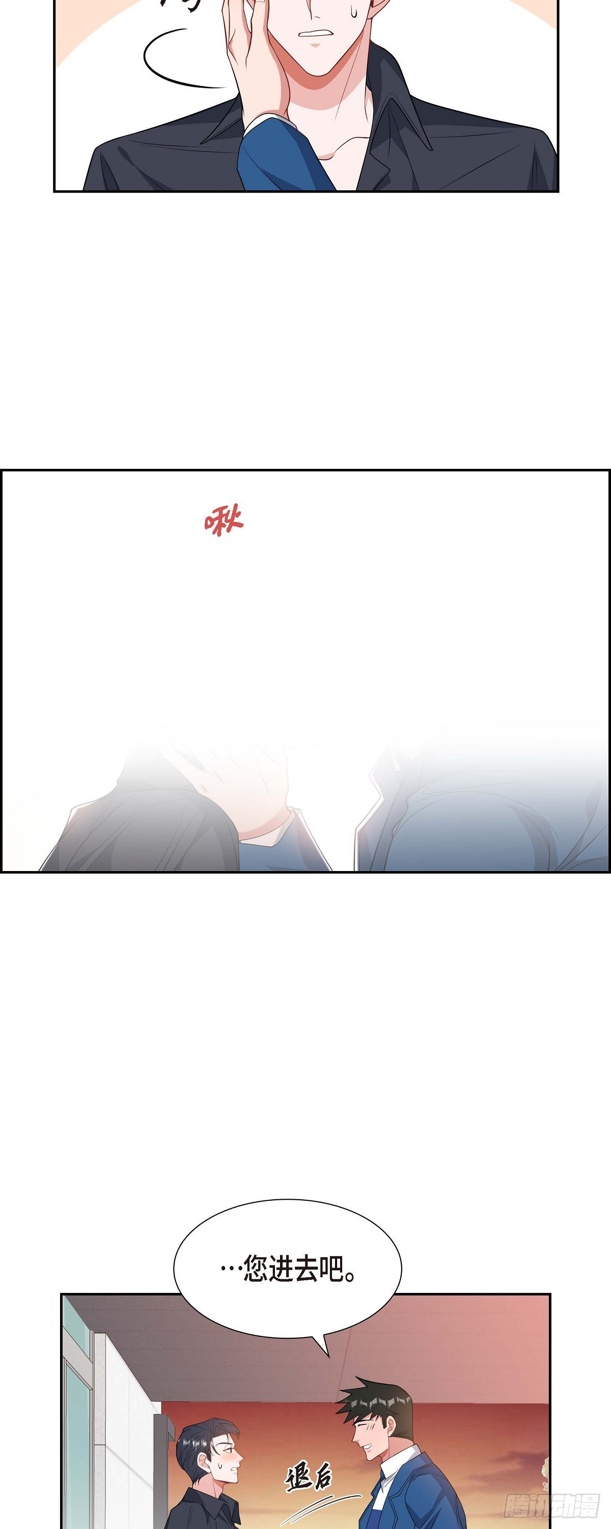 《混沌的爱》024 能承担得起那一切吗 第34页