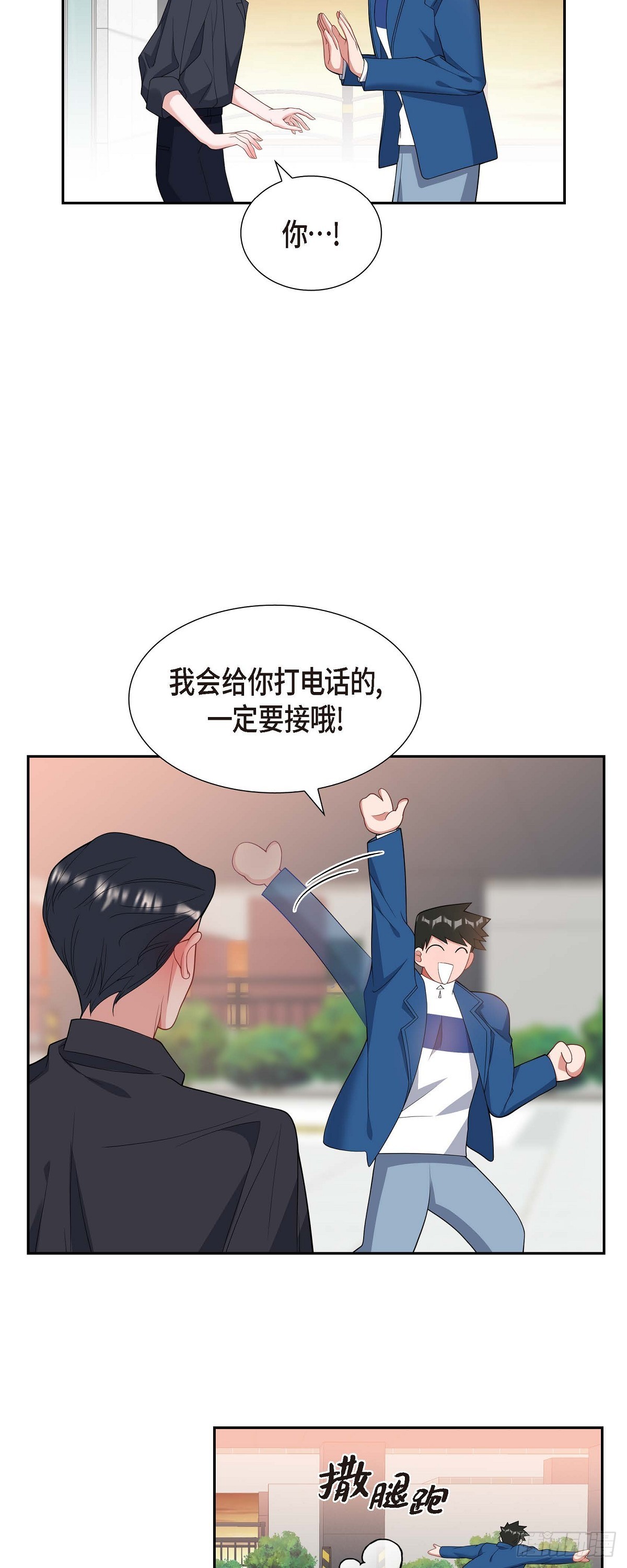 《混沌的爱》024 能承担得起那一切吗 第35页