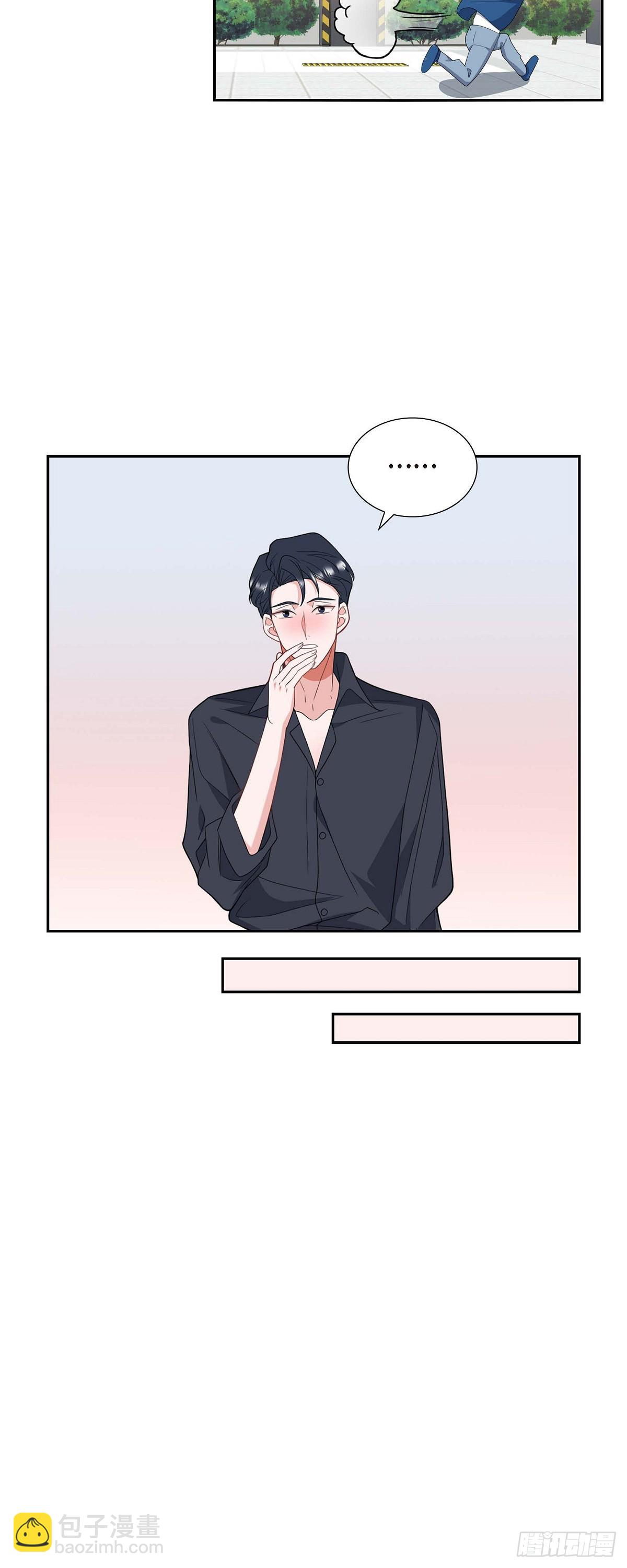 《混沌的爱》024 能承担得起那一切吗 第36页