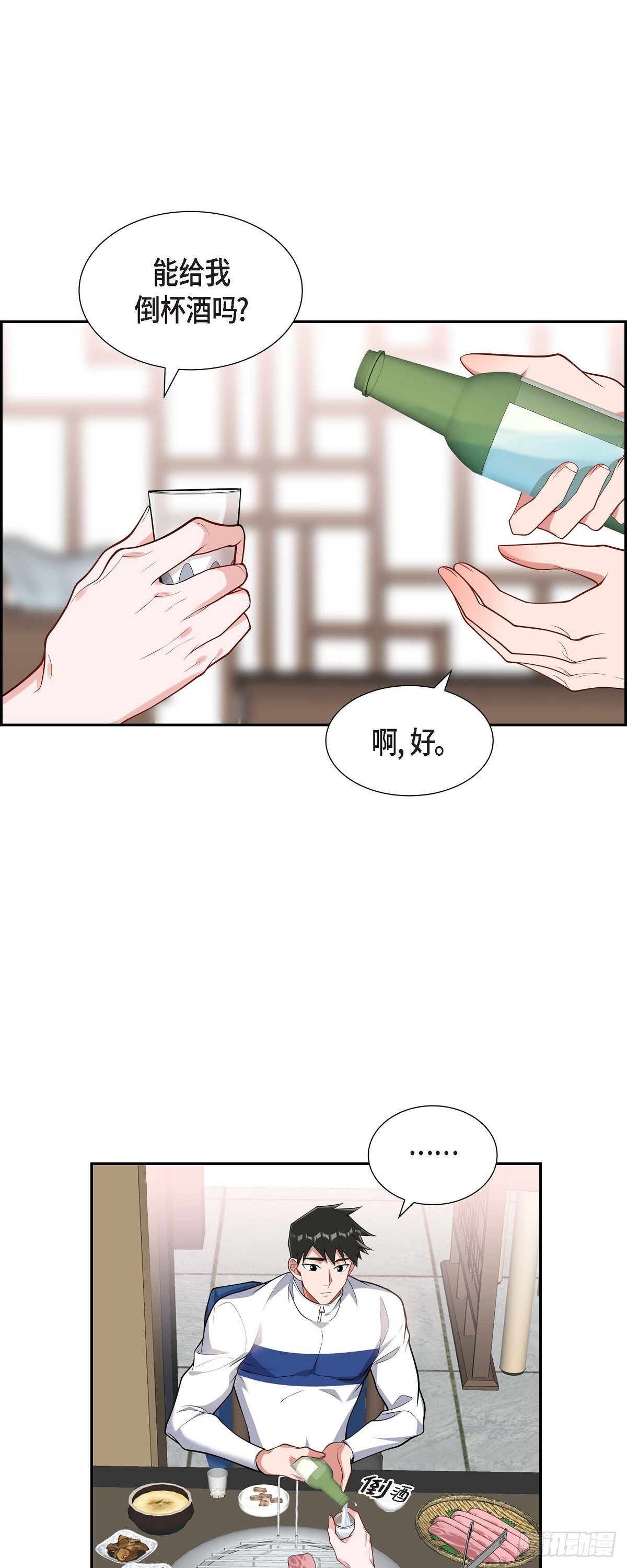 《混沌的爱》024 能承担得起那一切吗 第3页