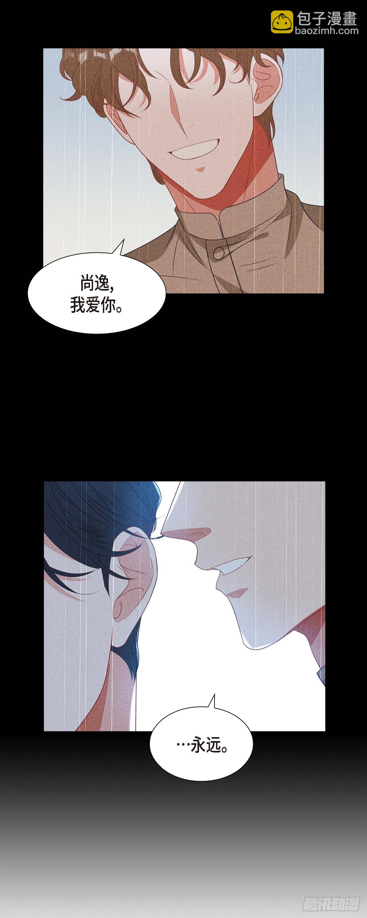 《混沌的爱》024 能承担得起那一切吗 第41页