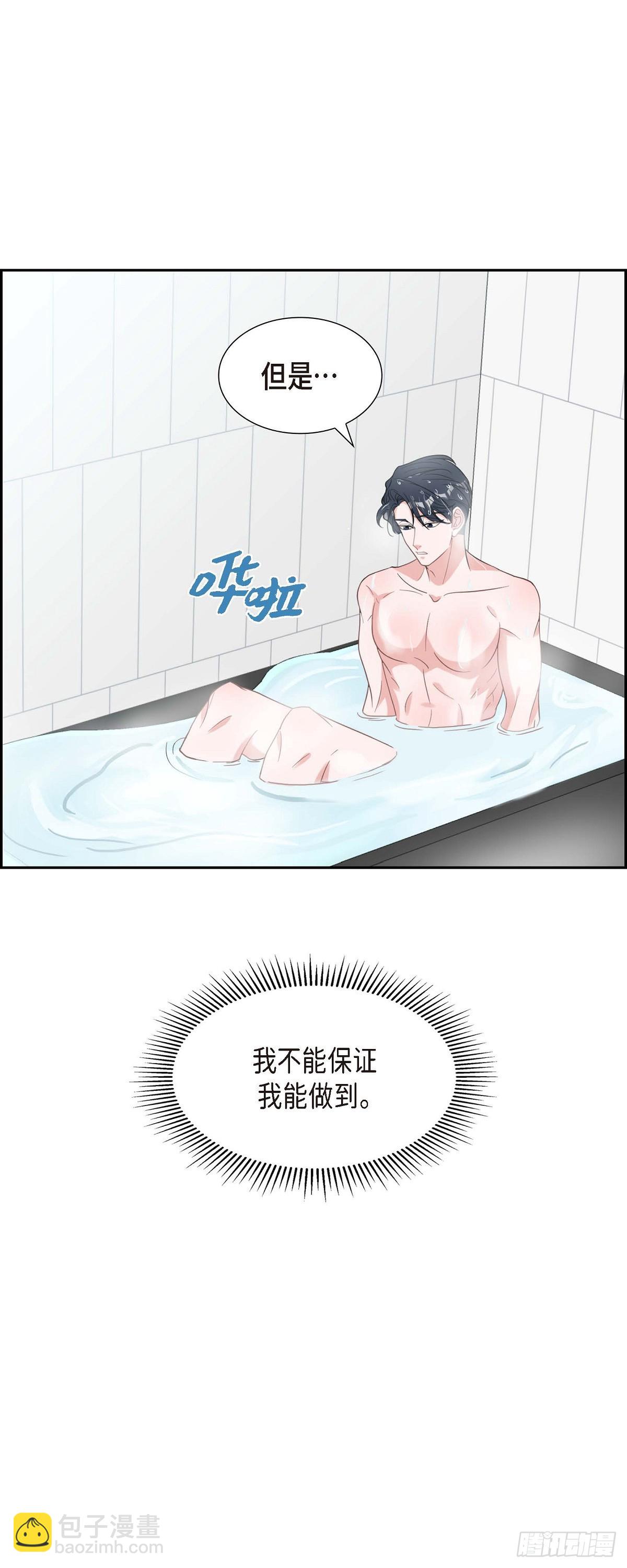 《混沌的爱》024 能承担得起那一切吗 第45页