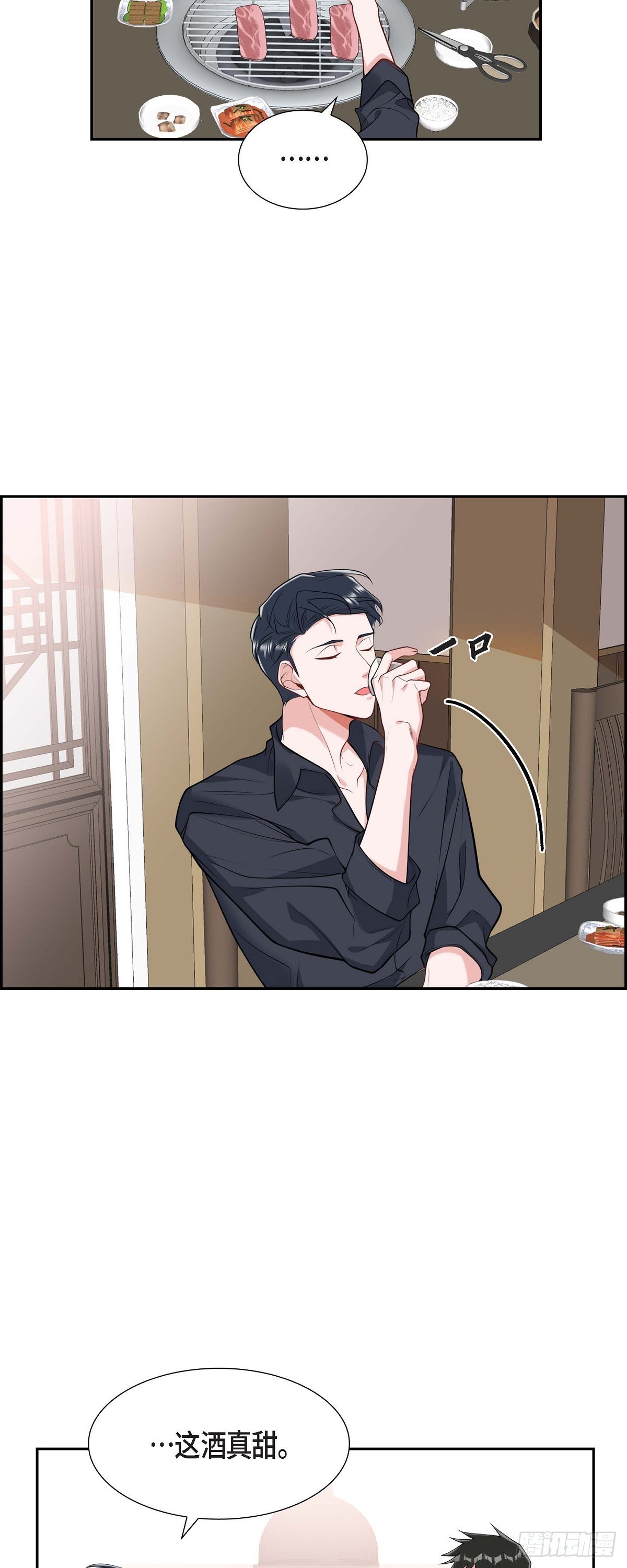 《混沌的爱》024 能承担得起那一切吗 第4页