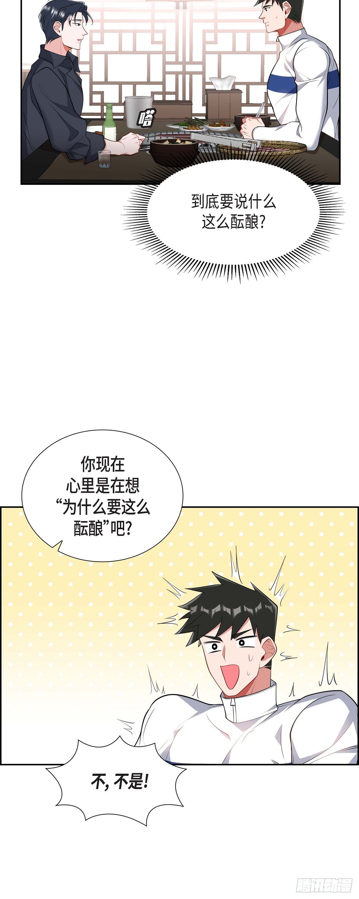 《混沌的爱》024 能承担得起那一切吗 第5页