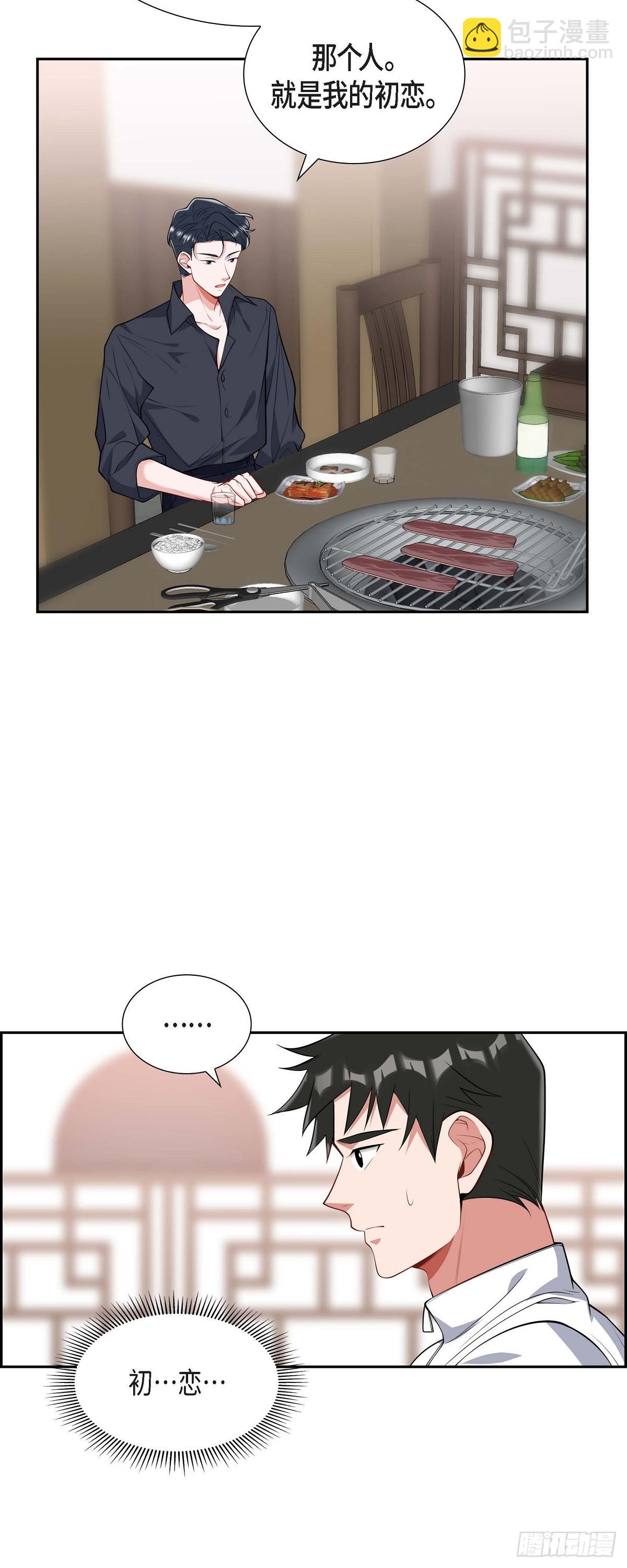 《混沌的爱》024 能承担得起那一切吗 第8页