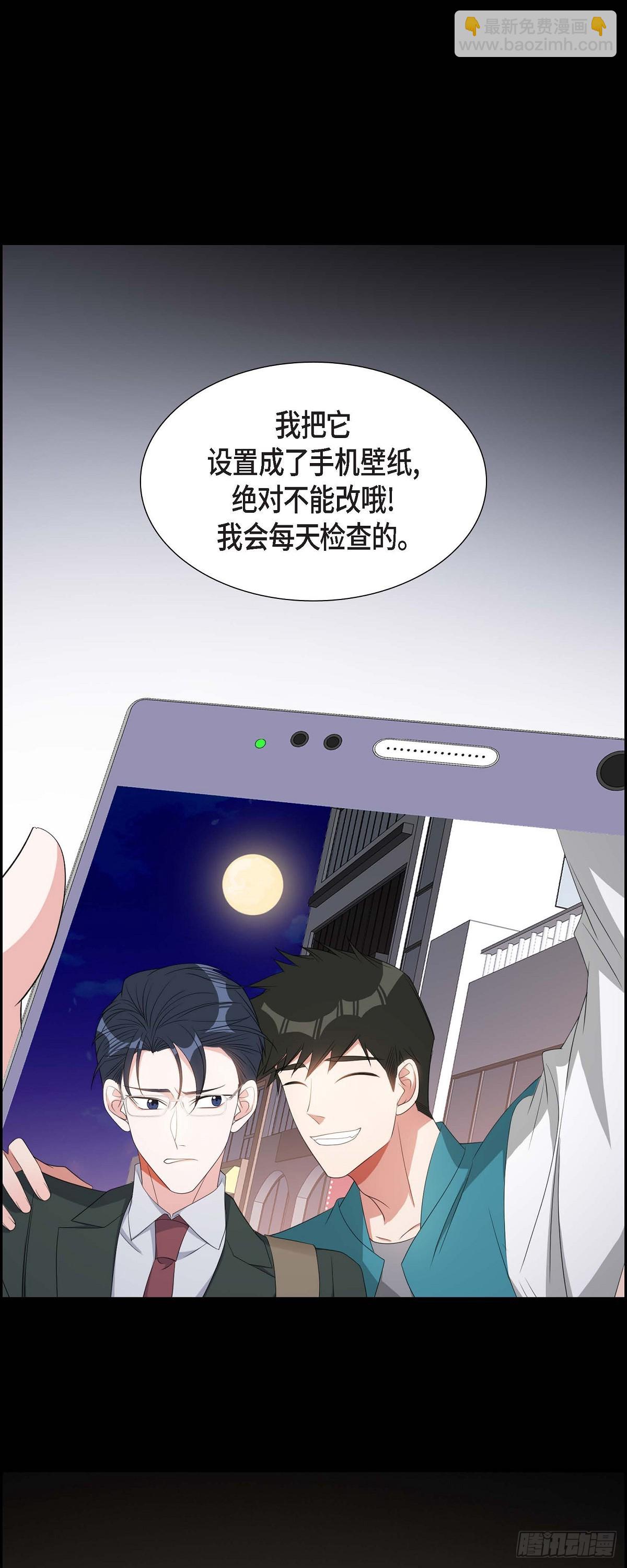 《混沌的爱》031 她得上钩才行啊 第12页