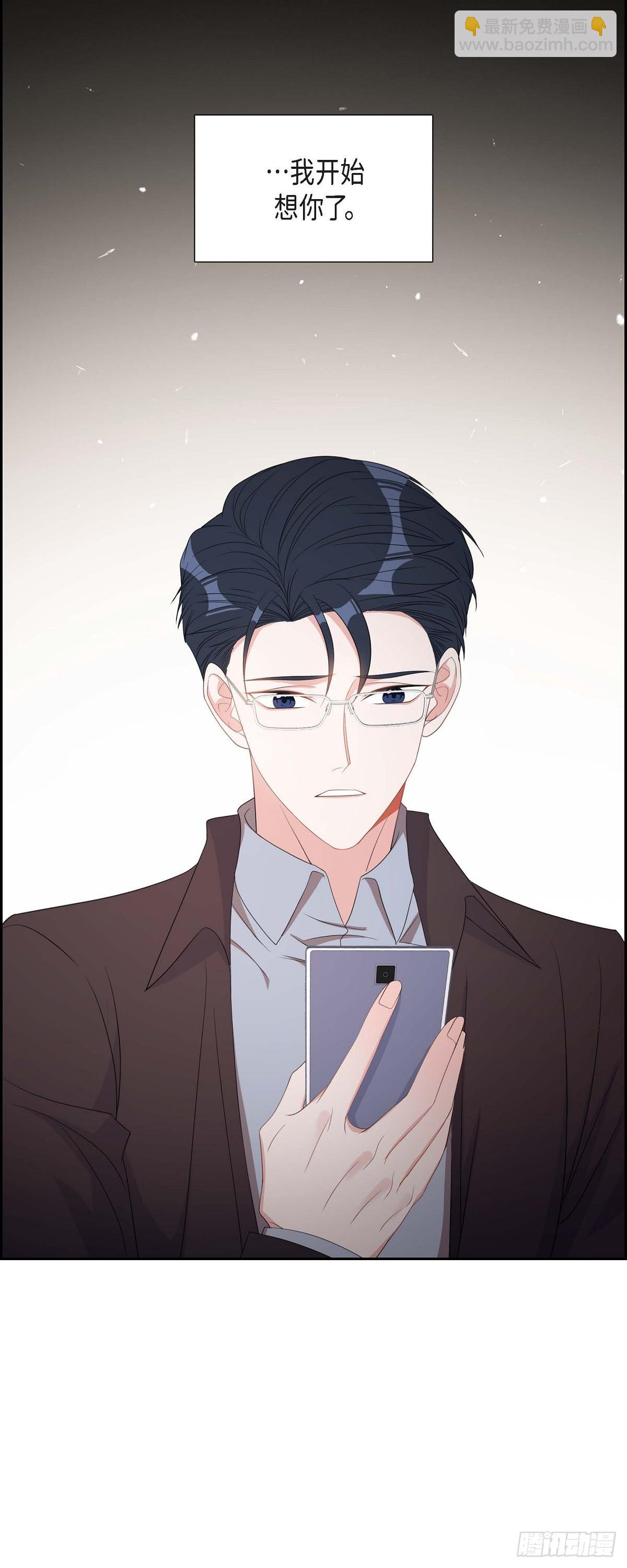 《混沌的爱》031 她得上钩才行啊 第13页