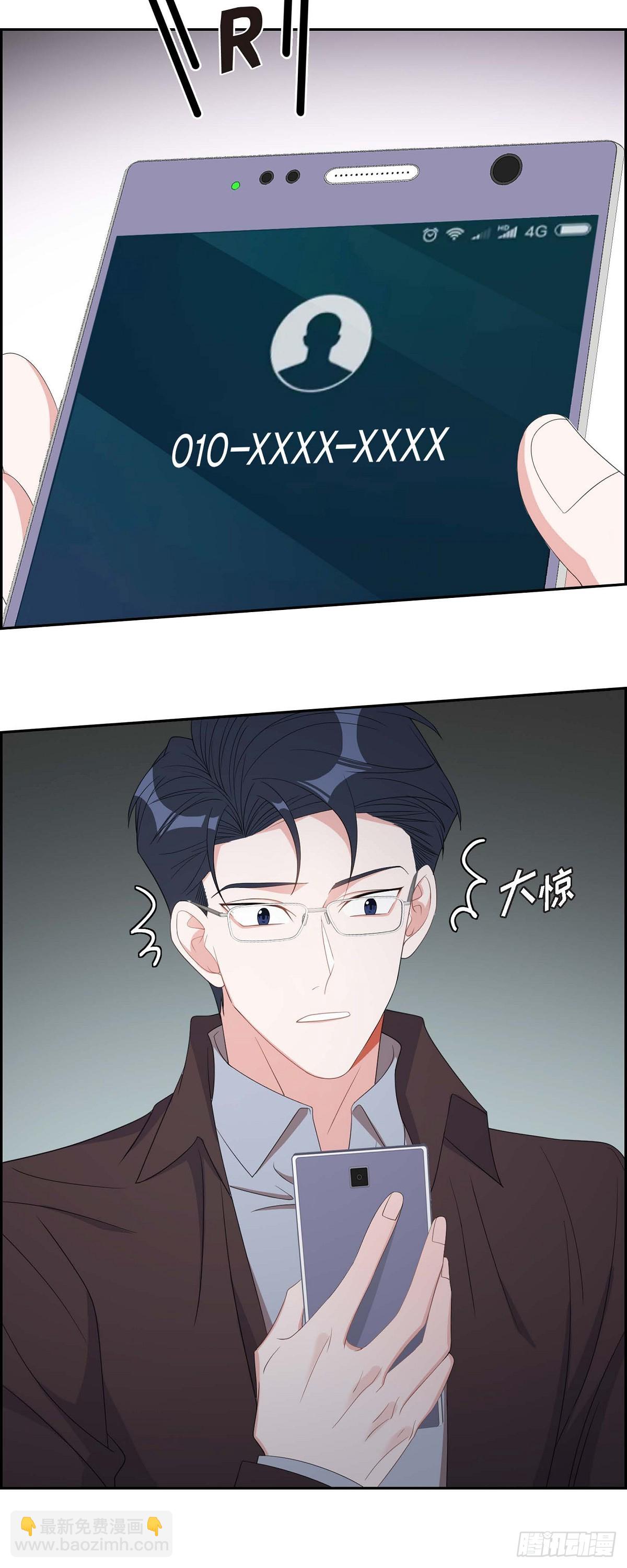 《混沌的爱》031 她得上钩才行啊 第15页